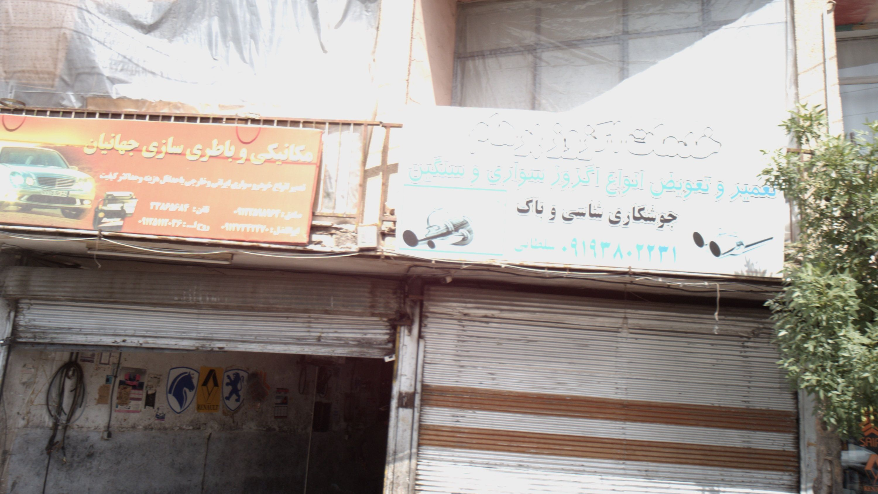 خدمات اگزوز پرهام