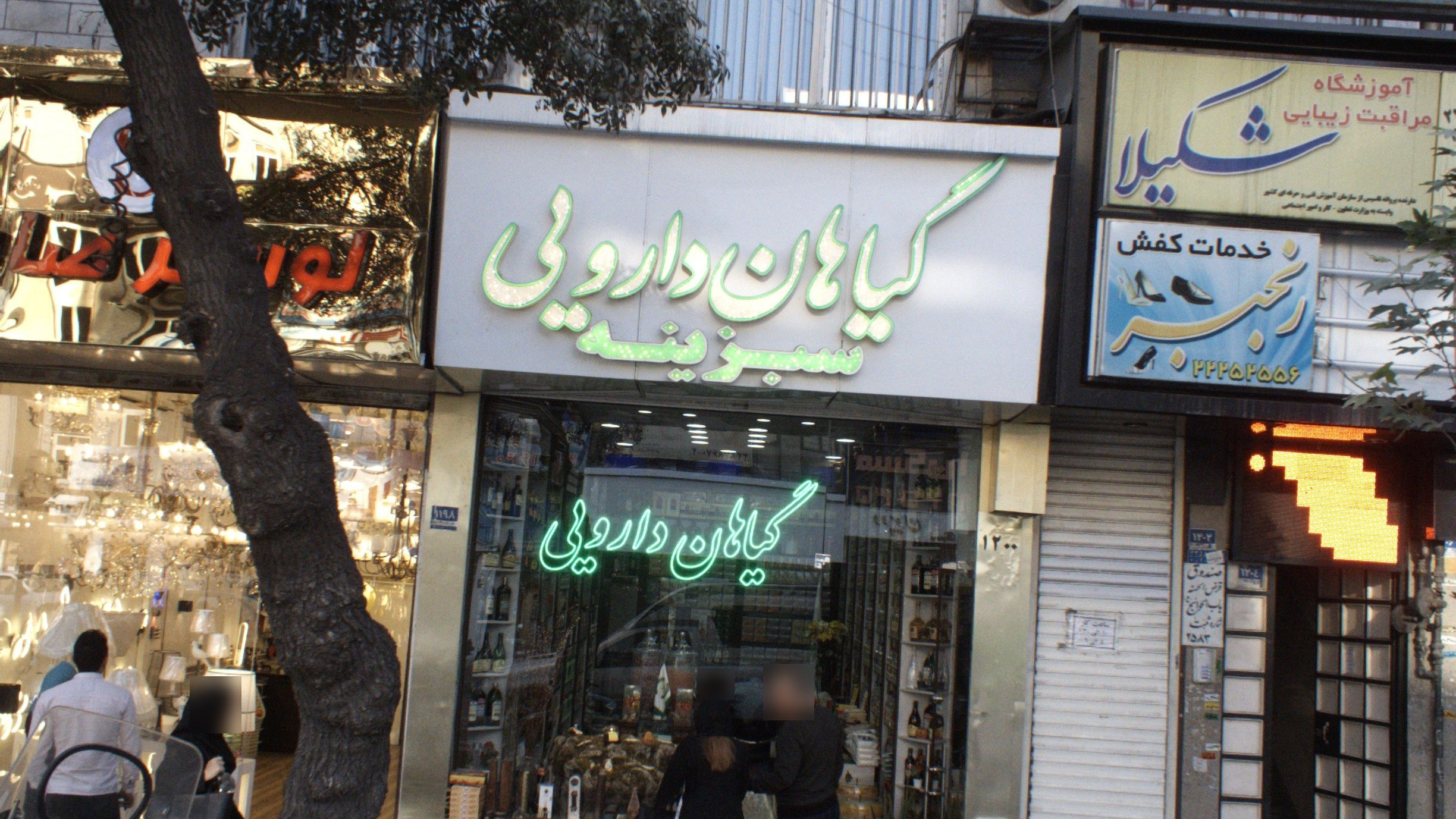 خدمات کفش رنجبر