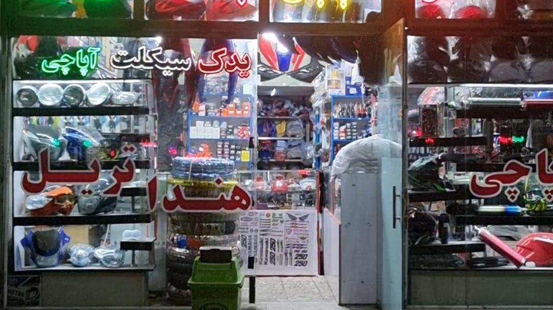 لوازم یدکی موتور سیکلت امیر