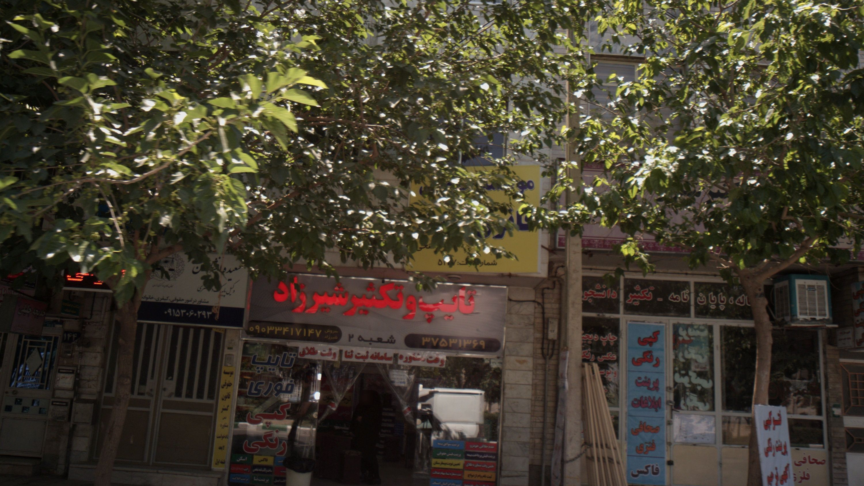 دفتر وکالت سعیده افشاریان