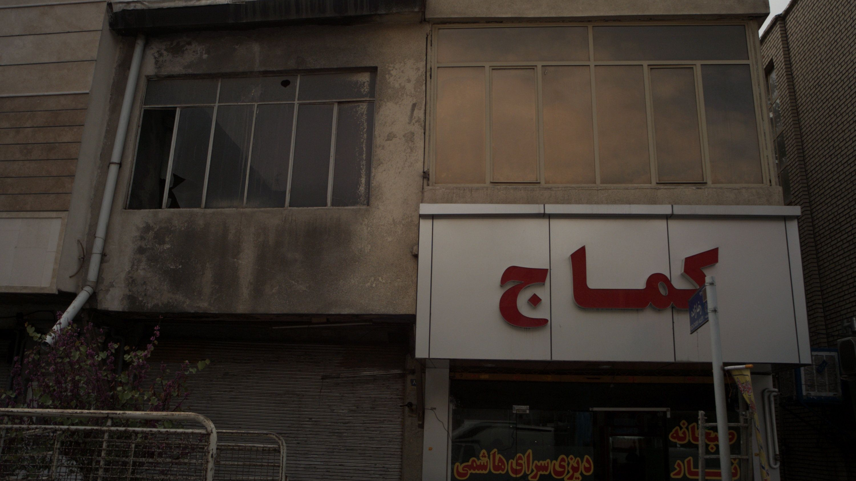 دیزی سرا کماج