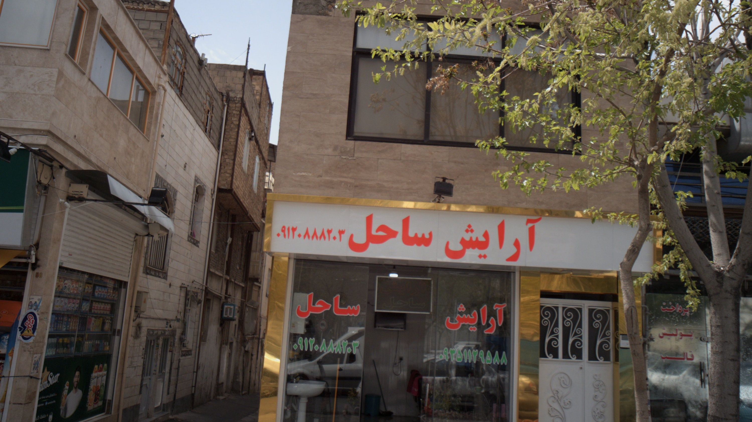 آرایش ساحل