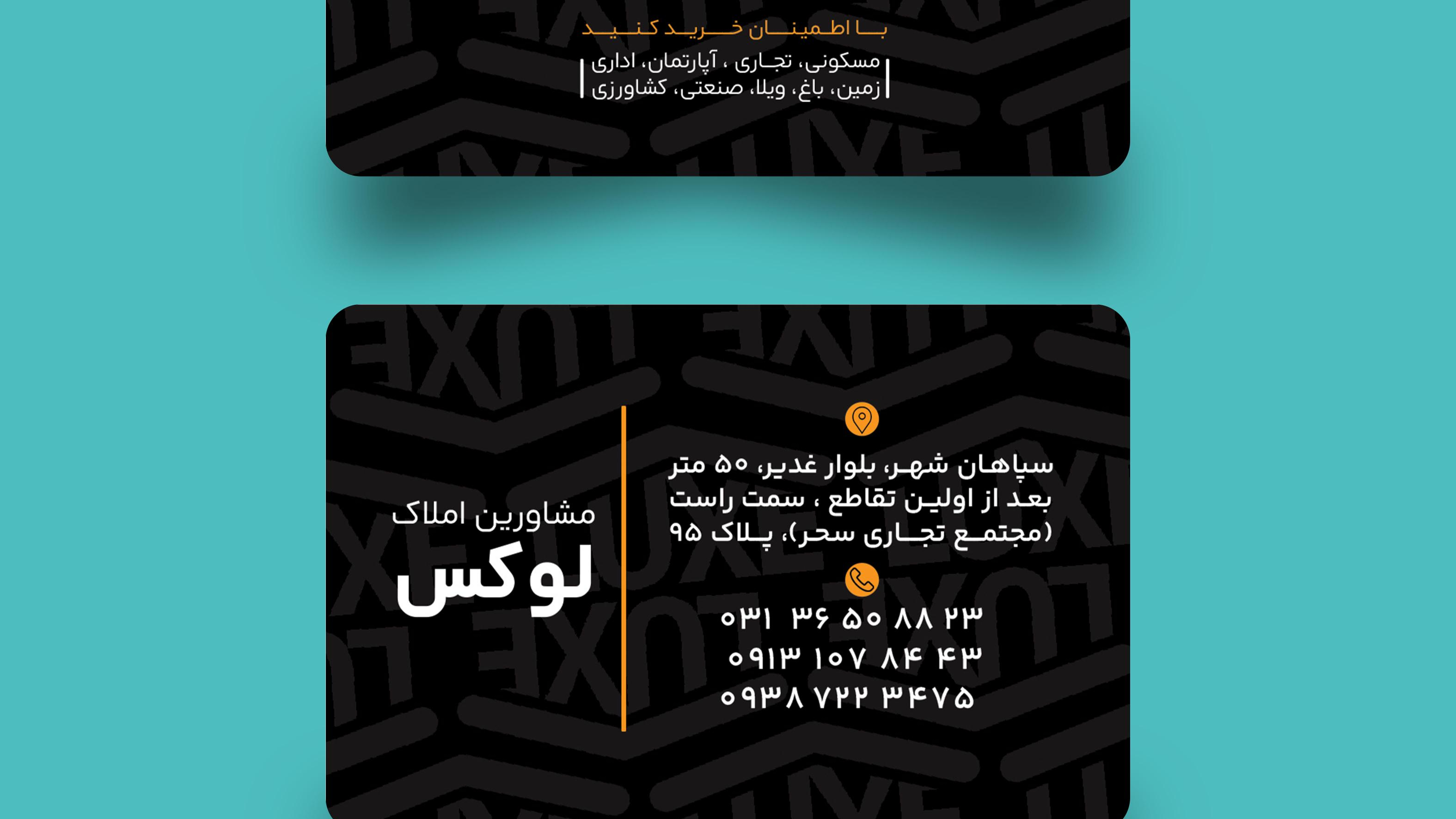 مشاورین املاک لوکس