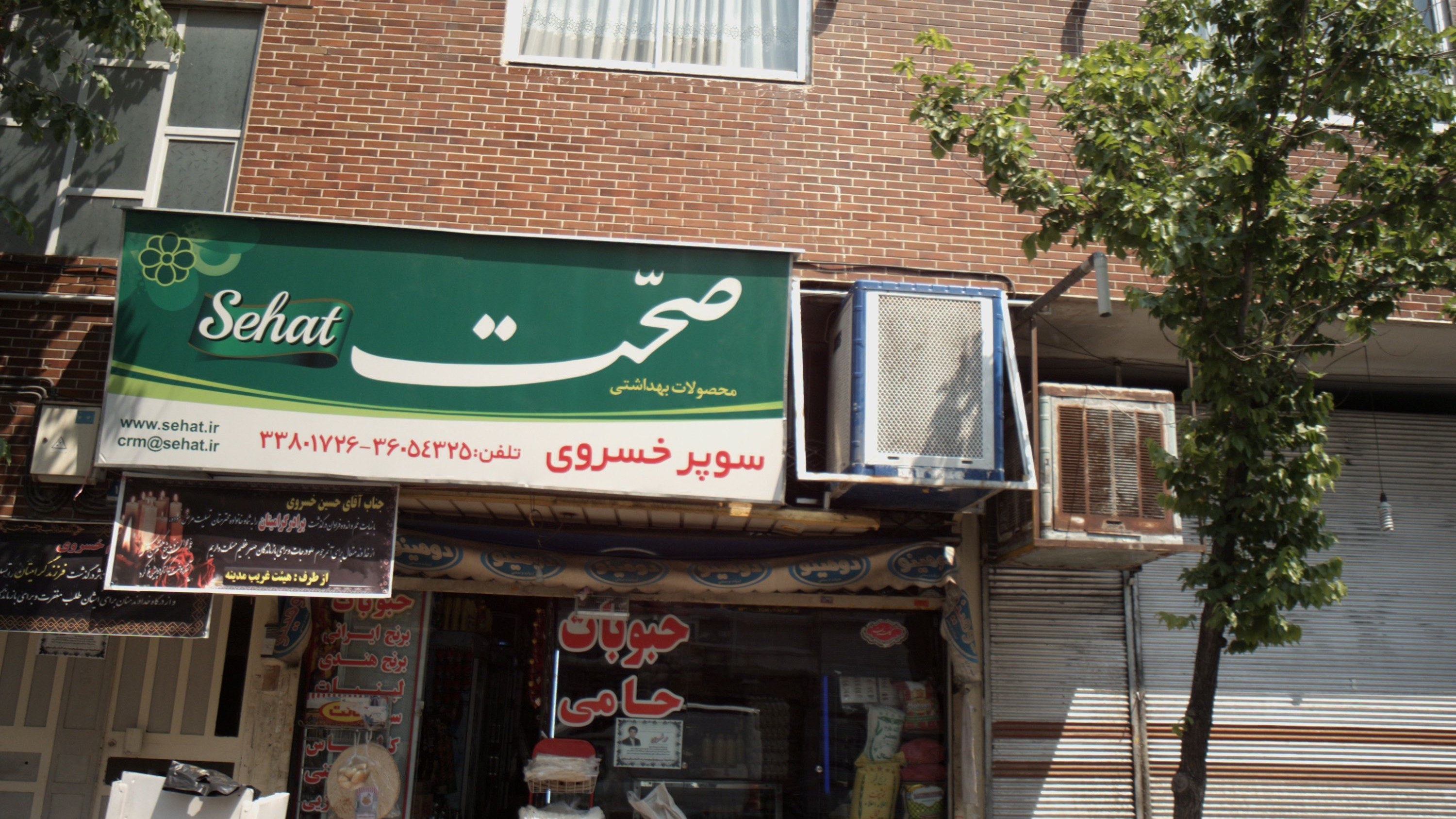 سوپر خسروی