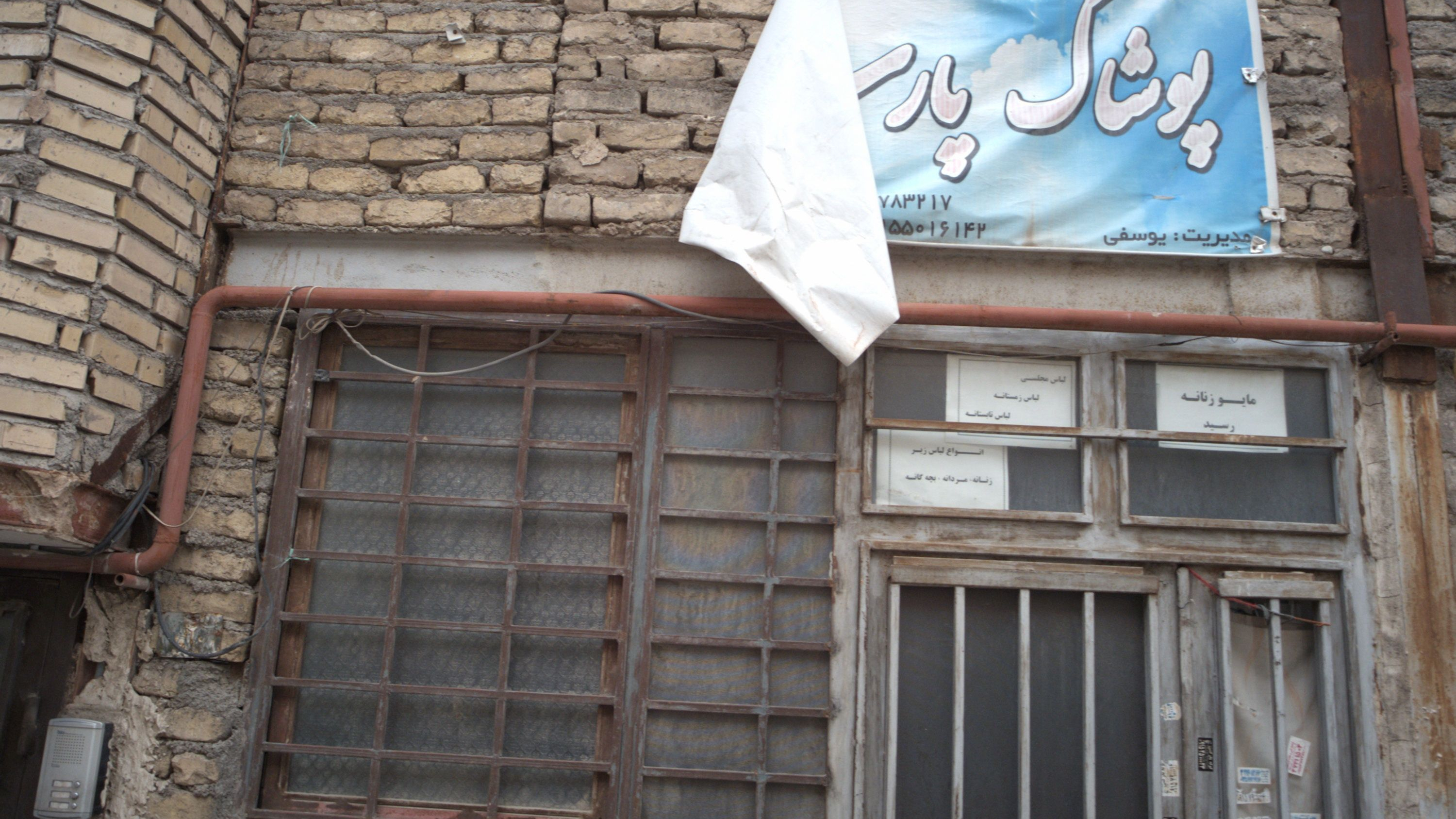 پوشاک