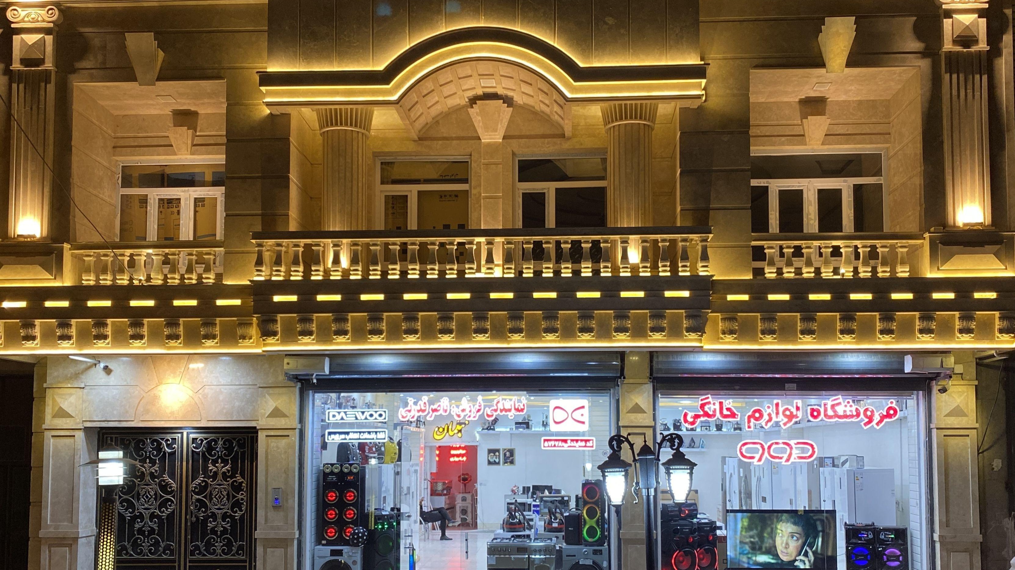 فروشگاه لوازم خانگی نمایندگی دوو ناصر قدرتی