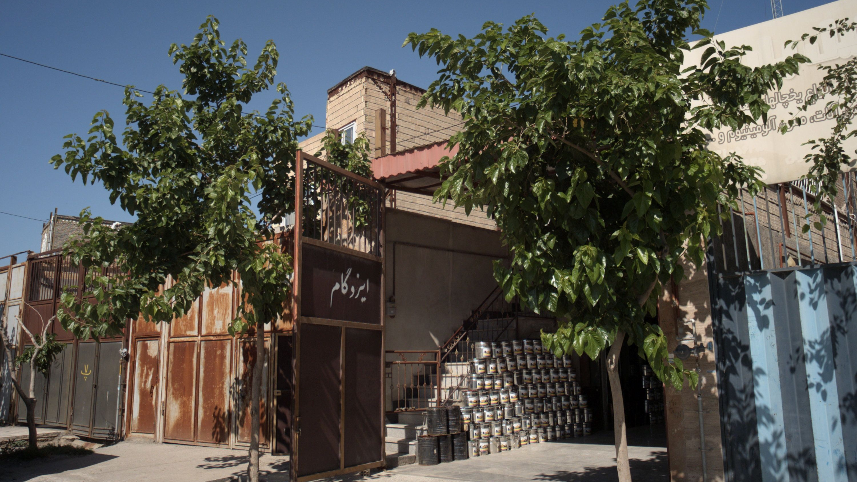 فروشگاه ایزوگام