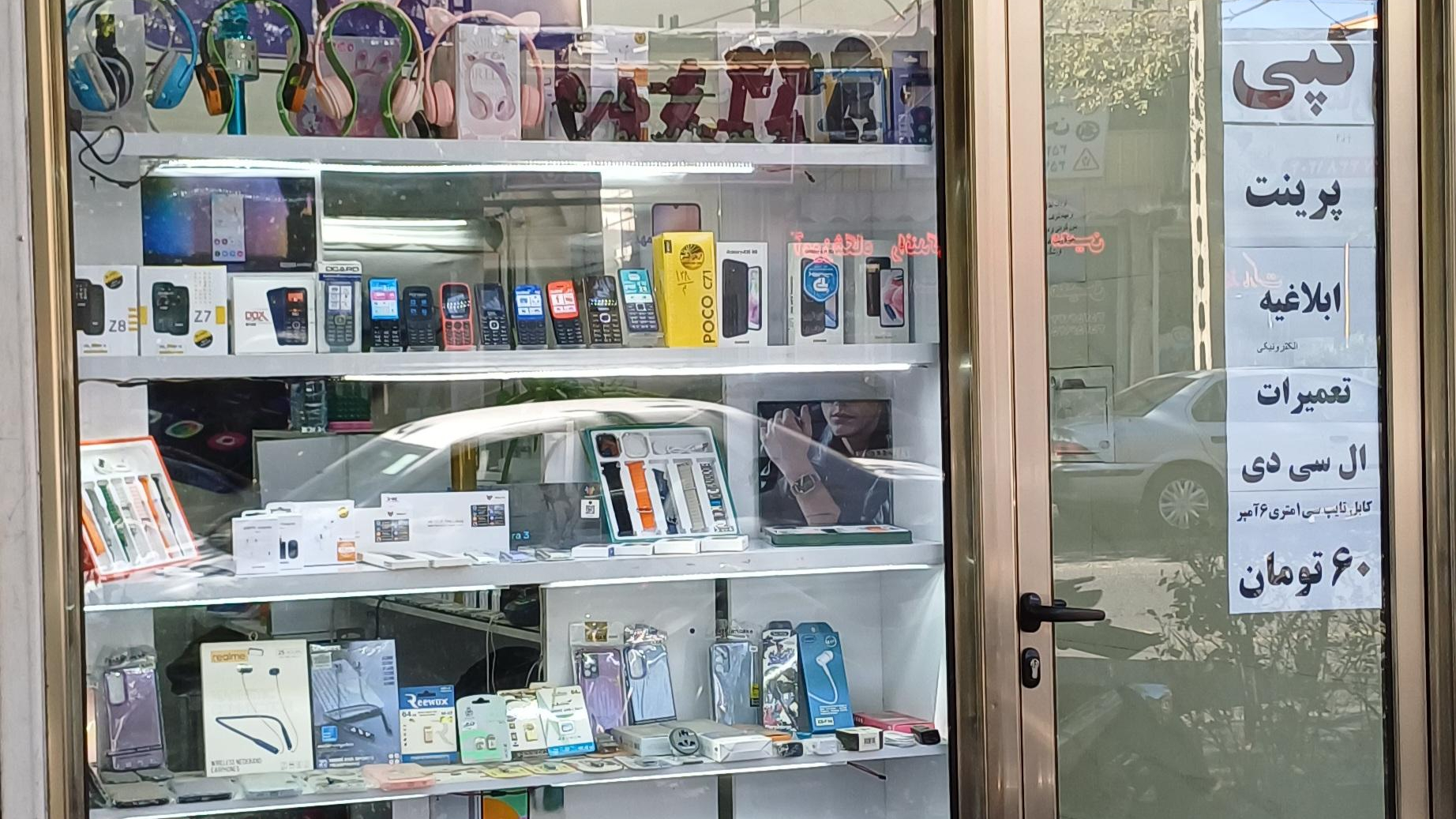 موبایل مهدی