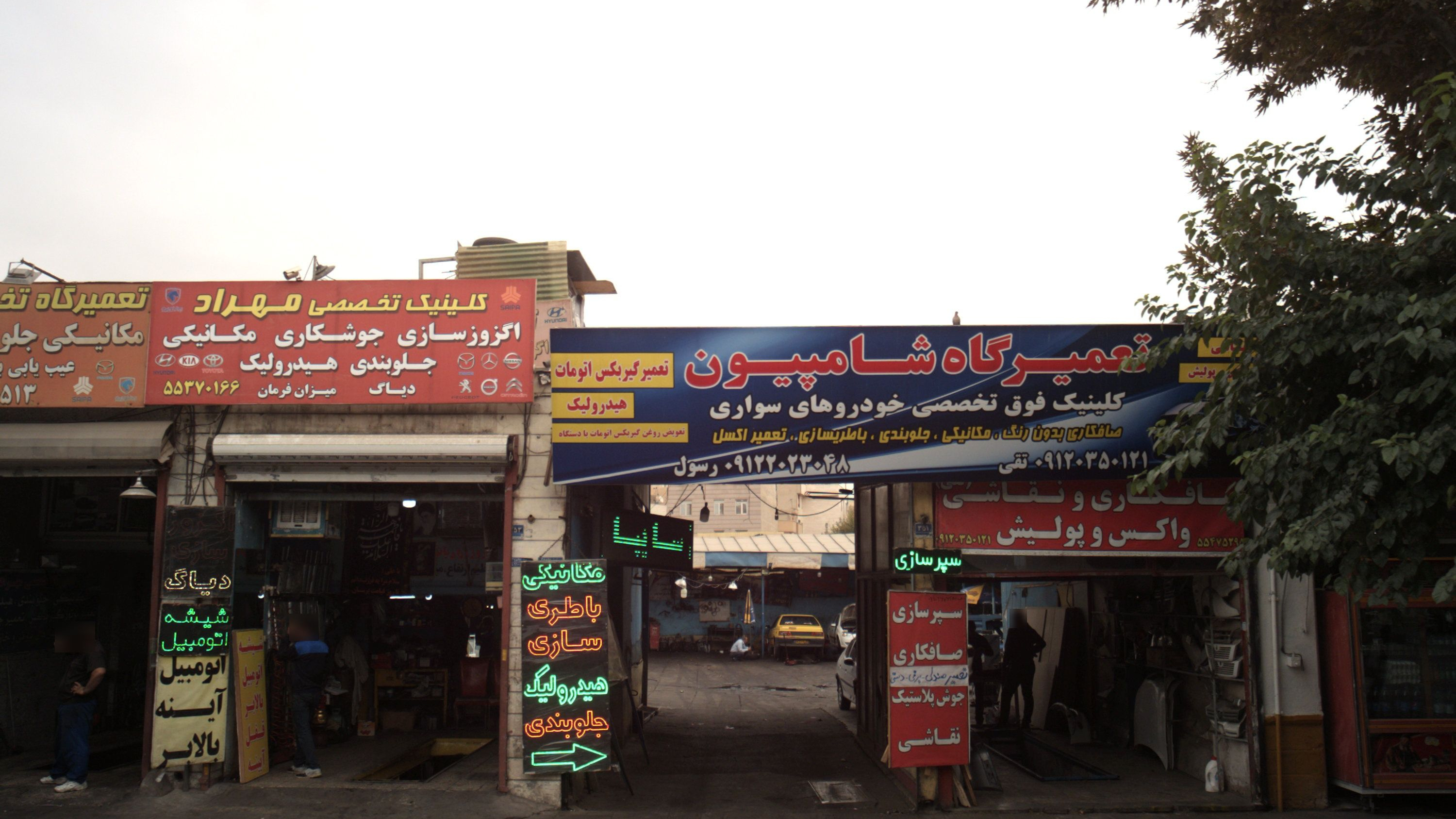 تعمیرگاه شامپیون