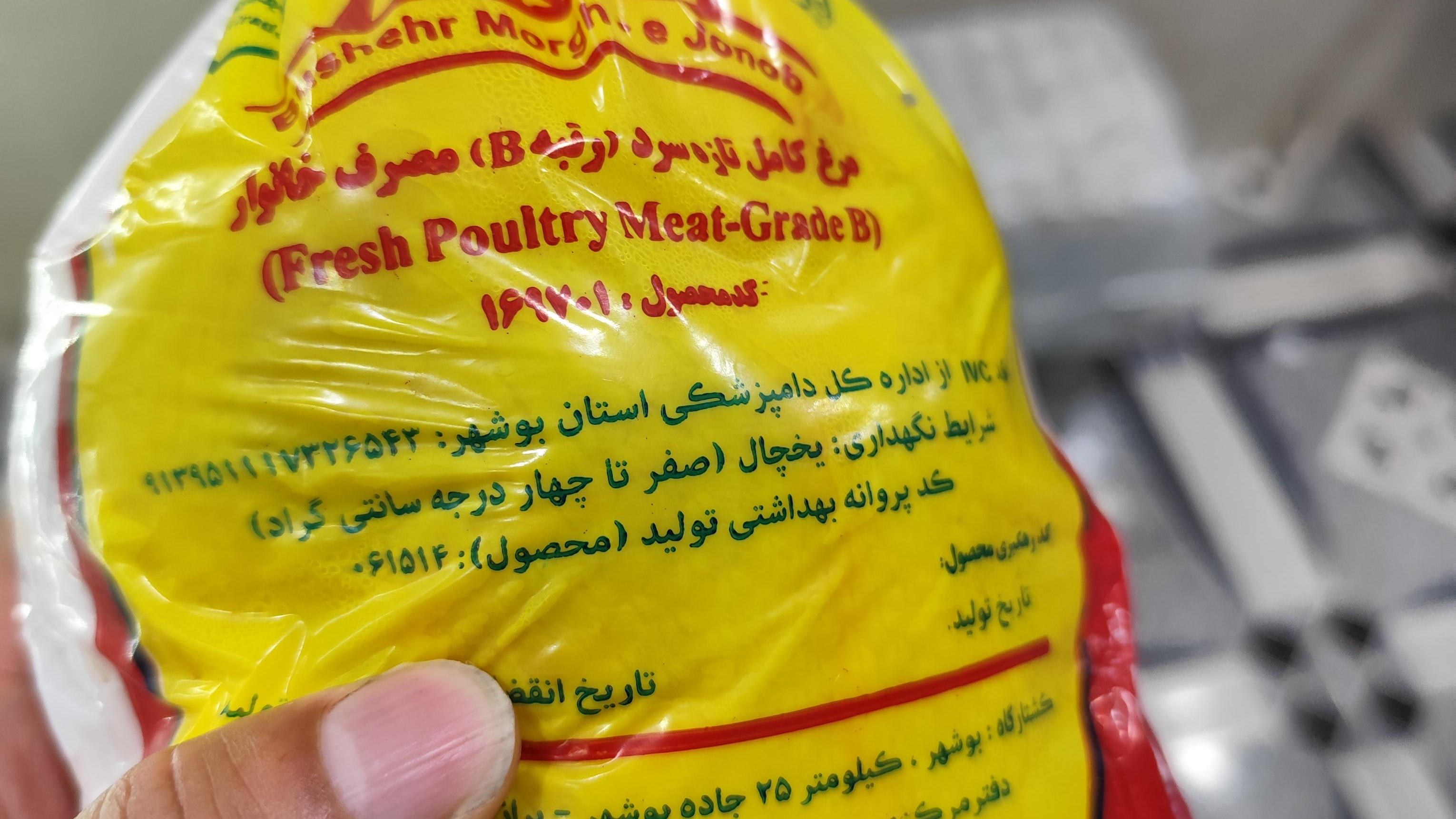 مرغ فروشی محمد