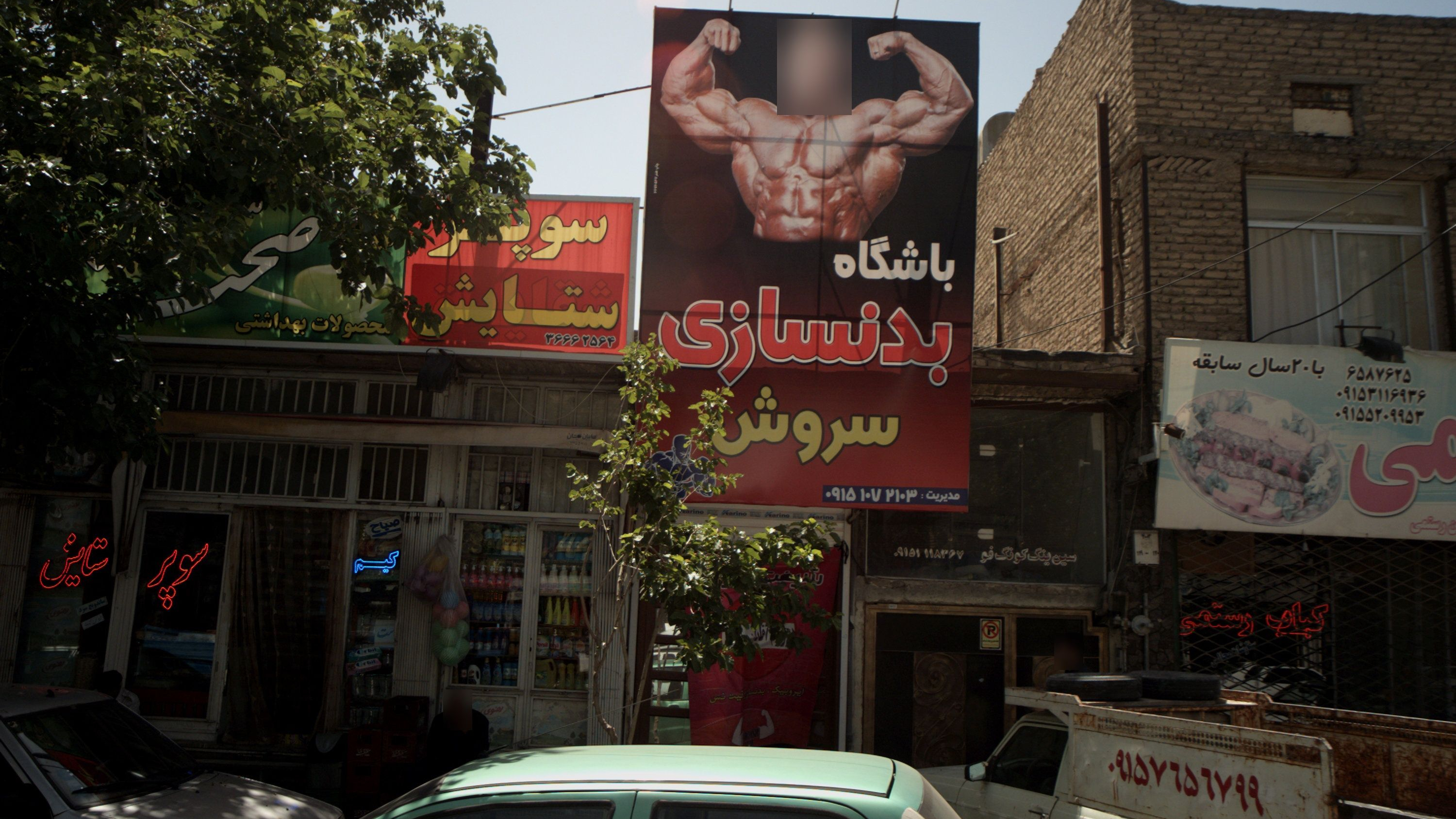 سوپر ستایش
