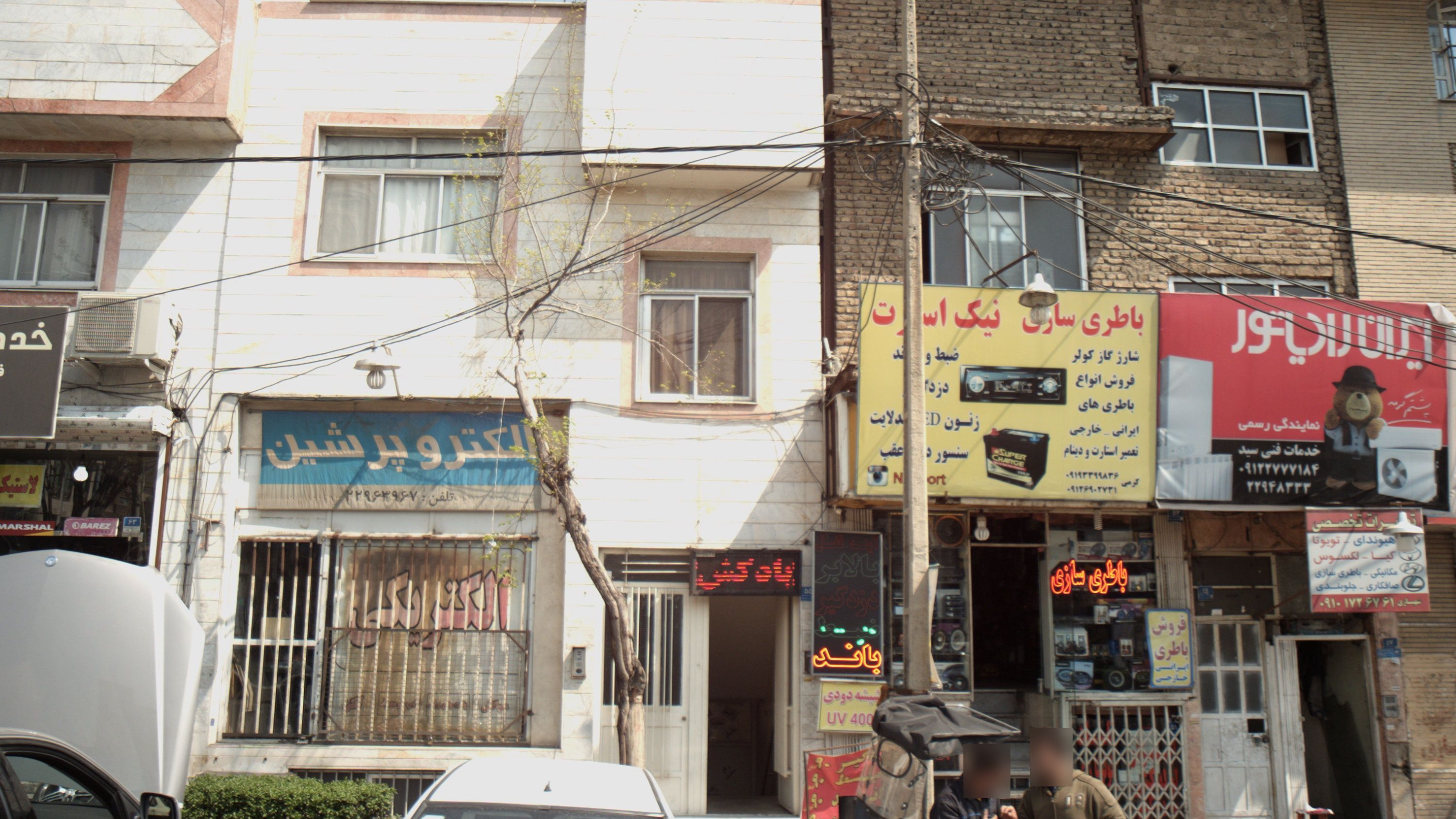 الکترو پرشین