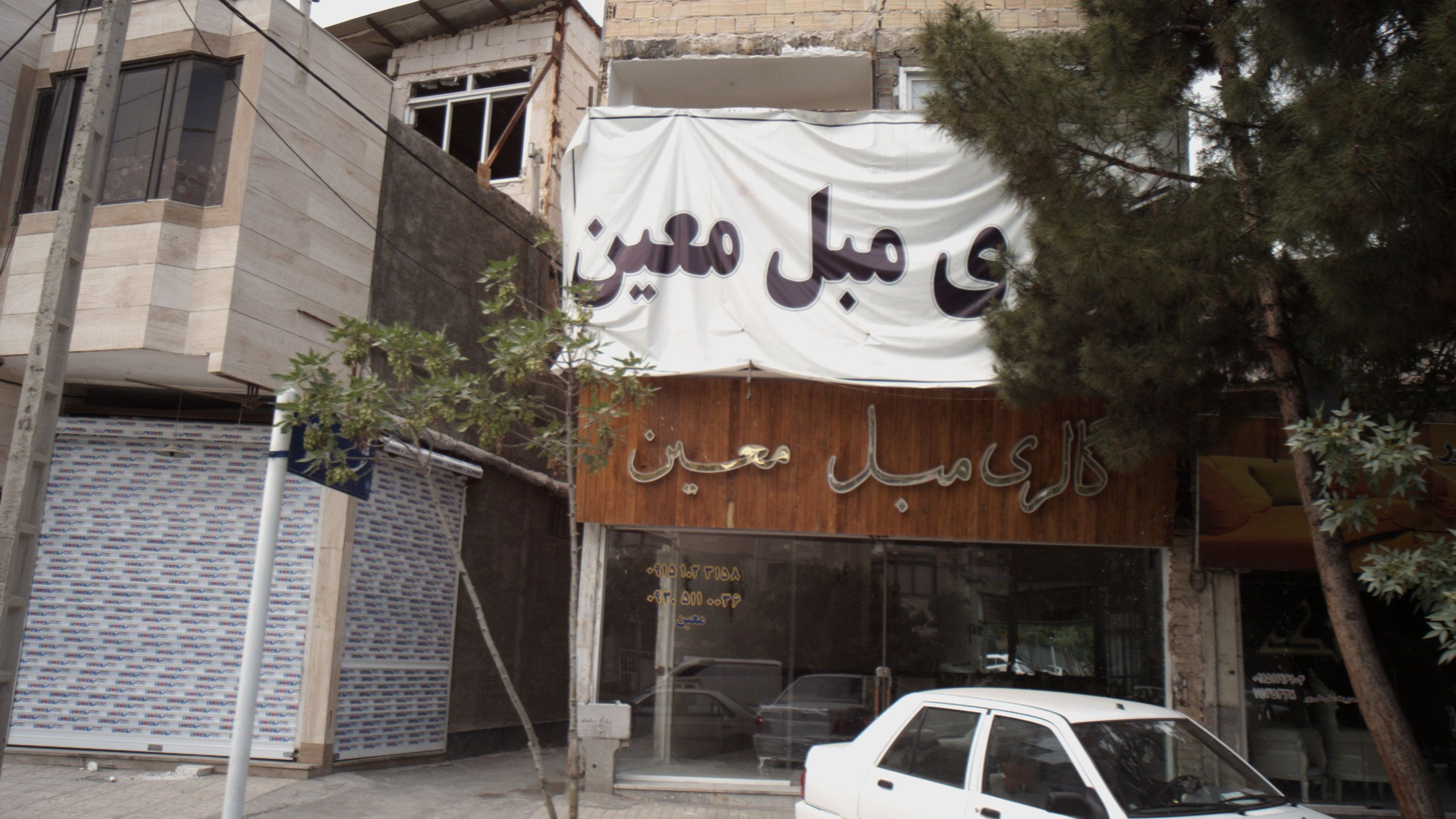گالری مبل معین
