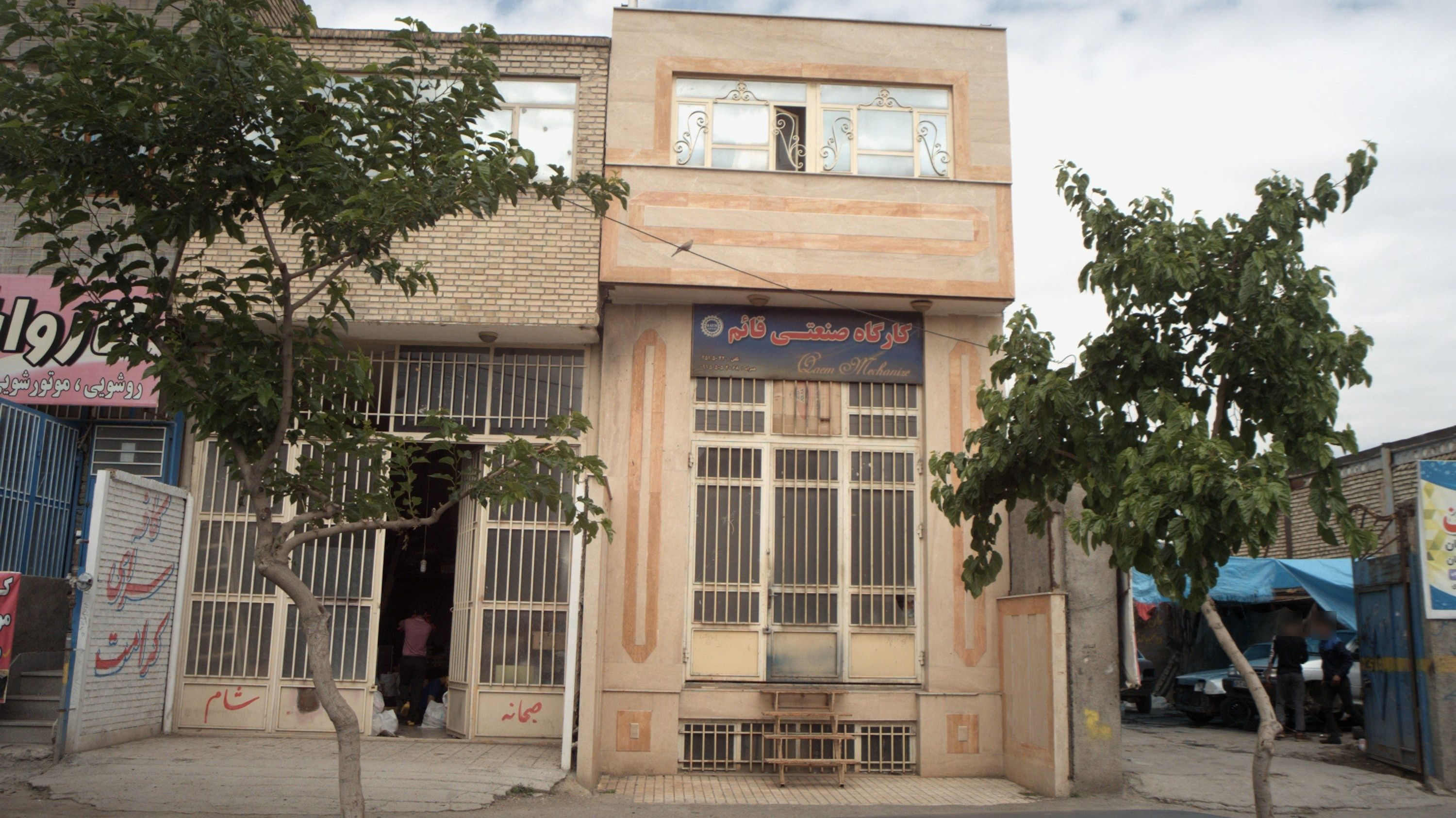 کارگاه صنعتی قائم