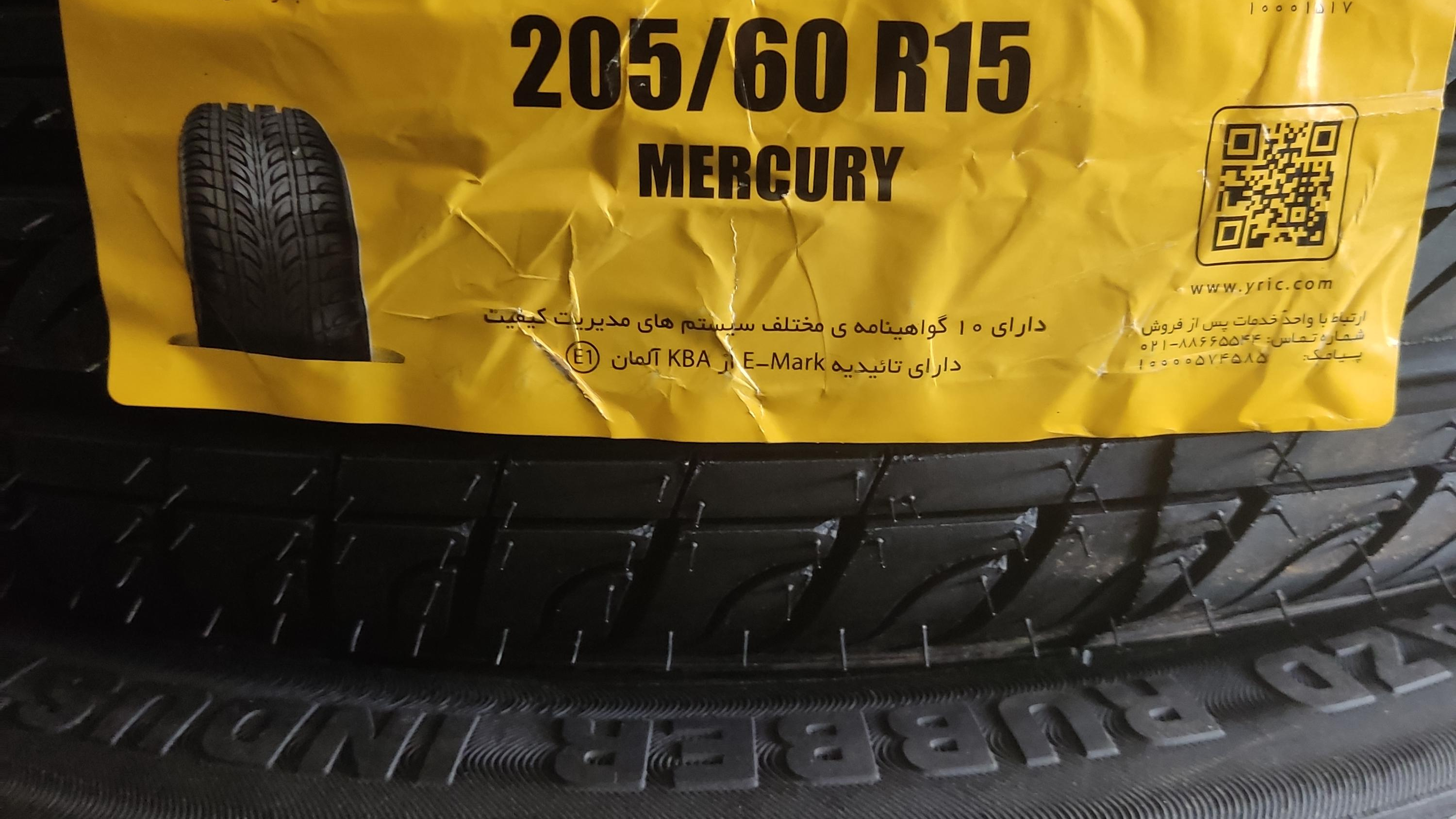 فروشگاه لاستیک دولتی  جعفری