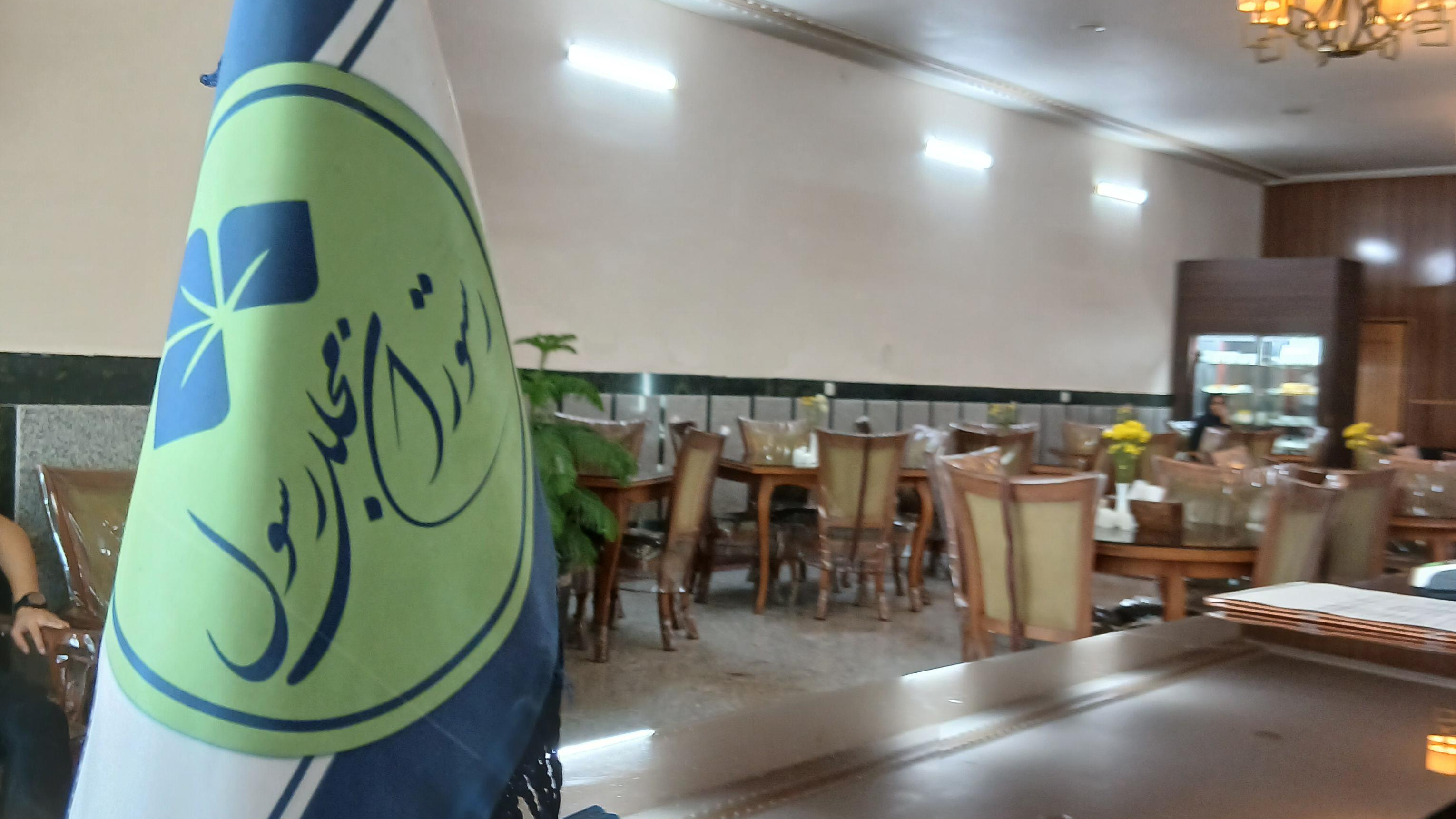 رستوران مجلل رسول