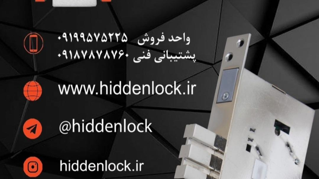 دفتر هیدن لاک