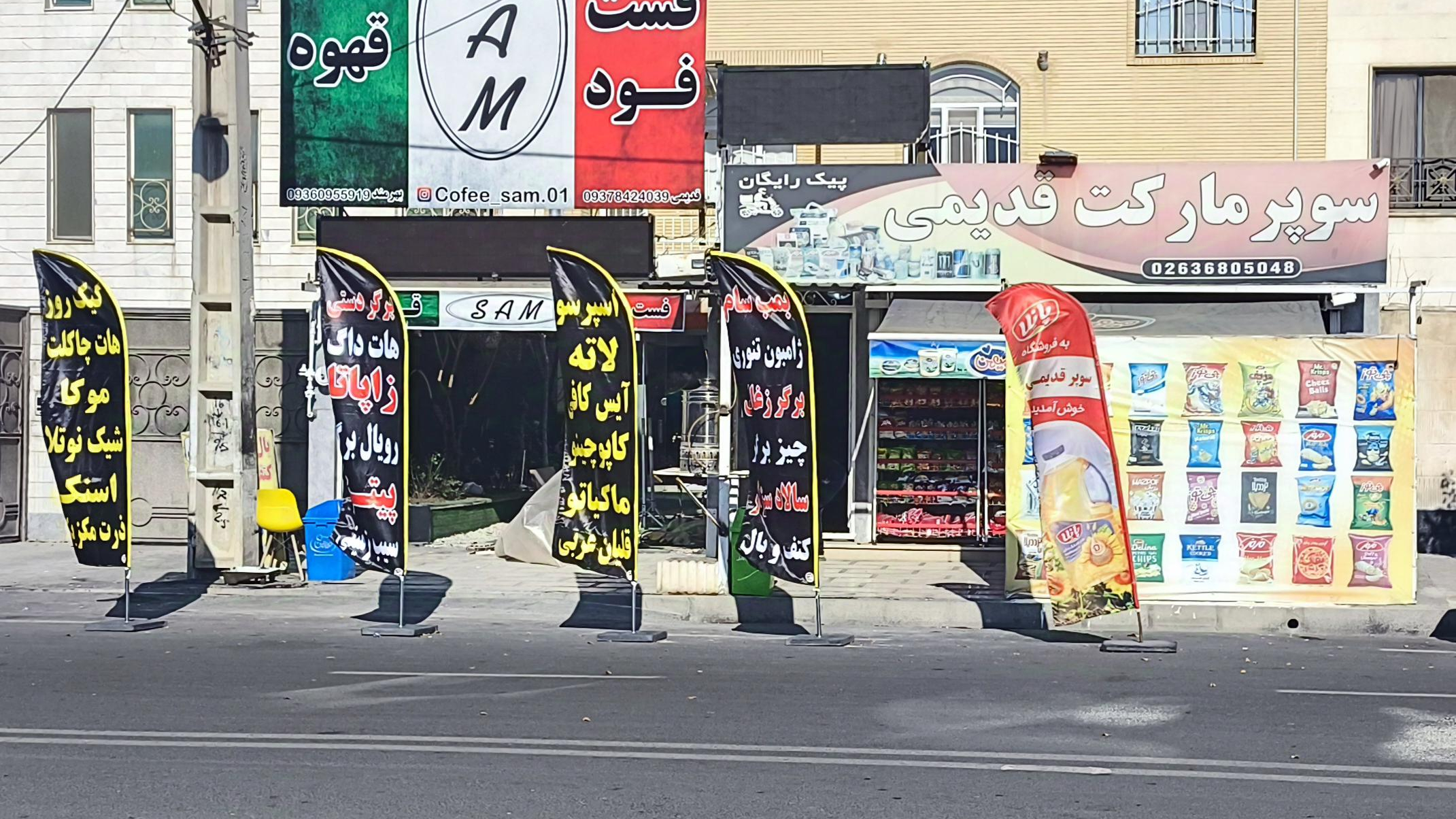 سوپرمارکت قدیمی