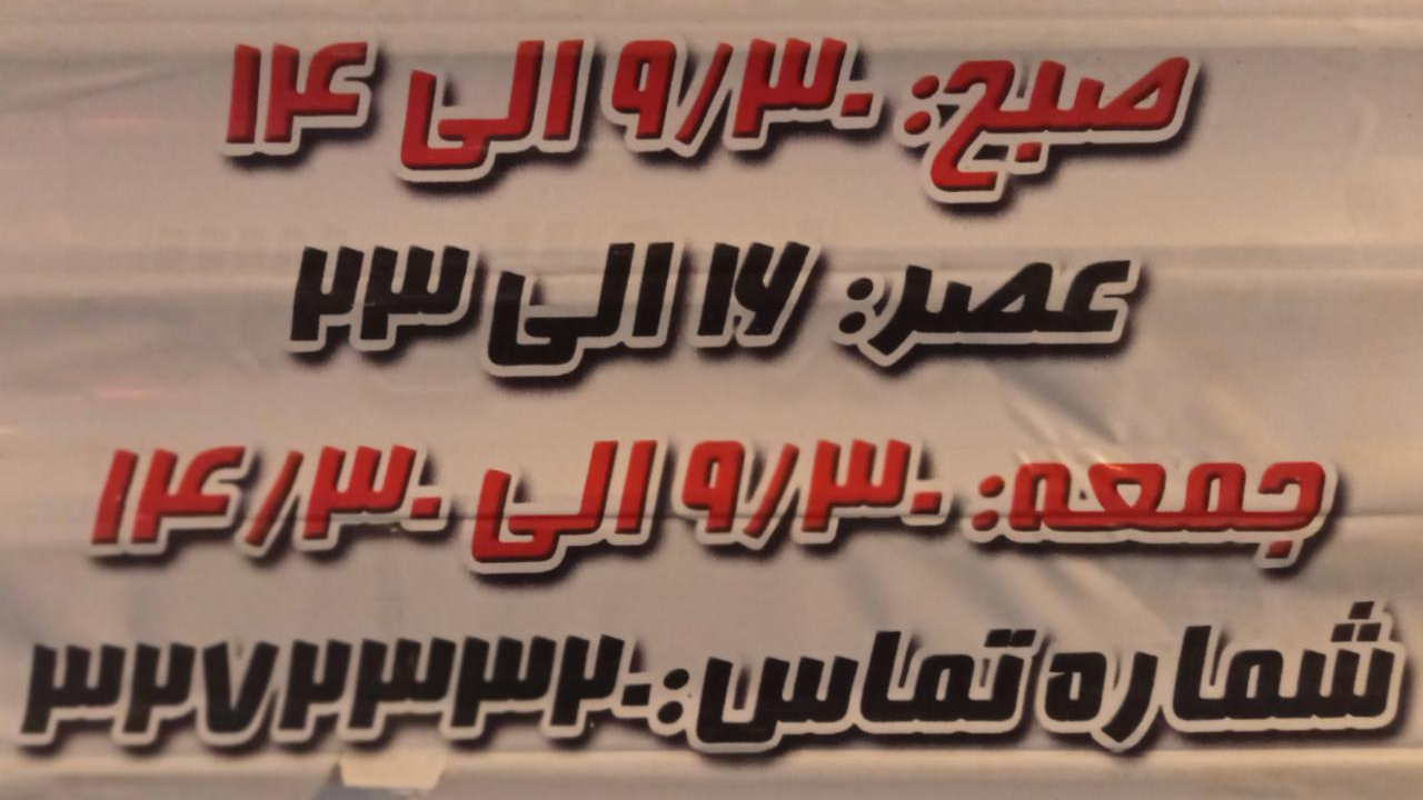 گوشت ممتاز (قصابی)