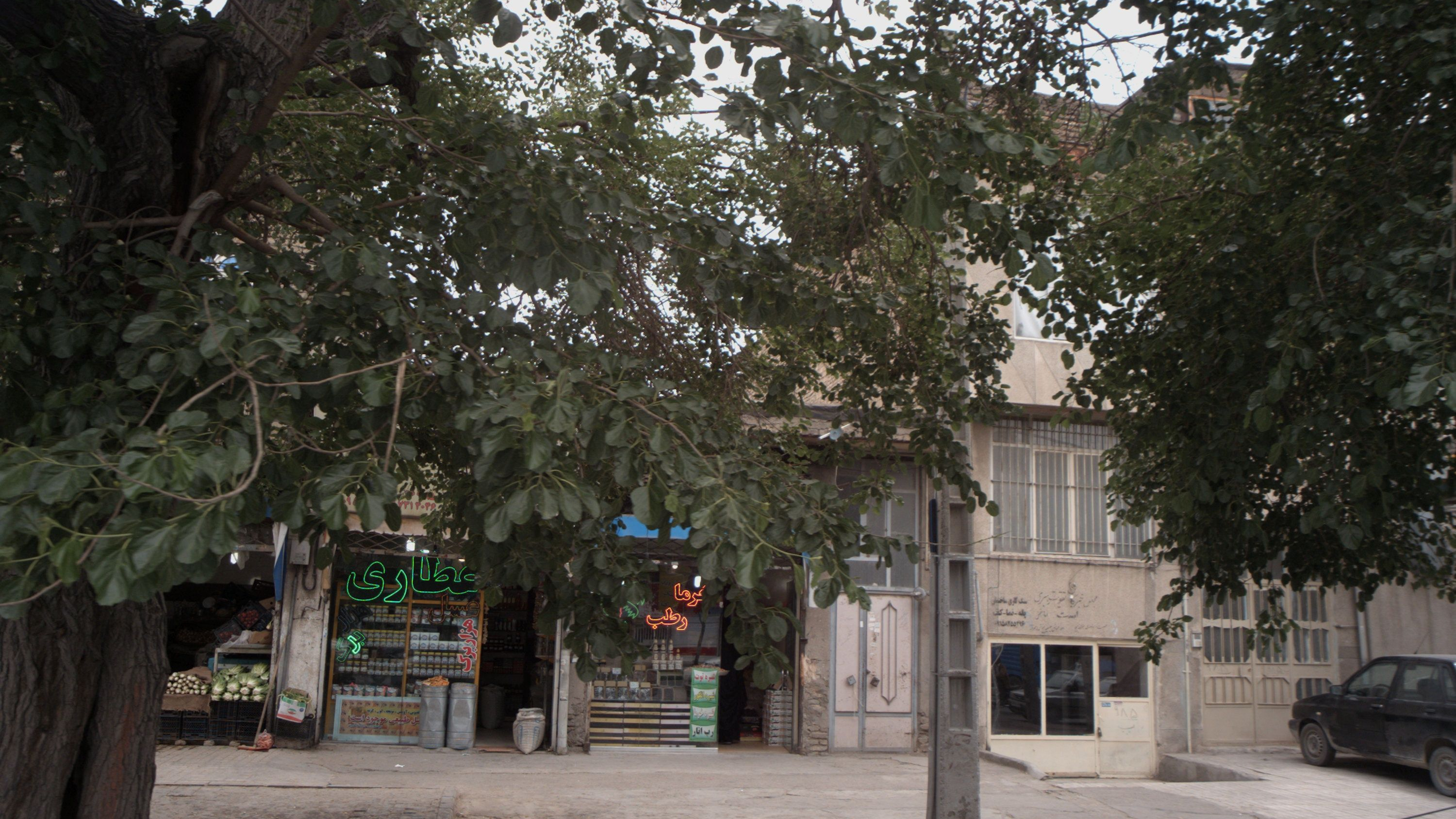 عطاری