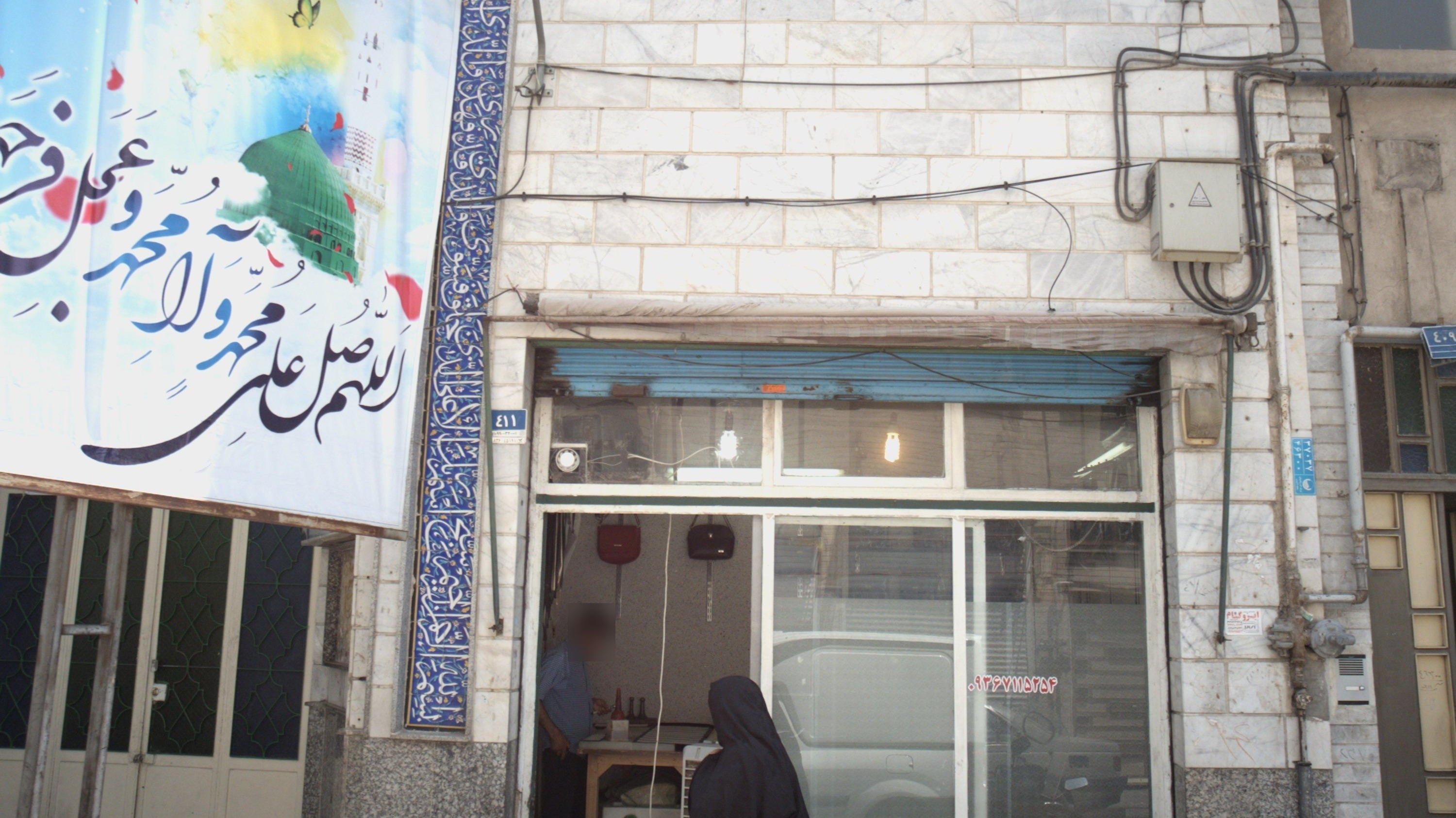 تعمیرات کیف