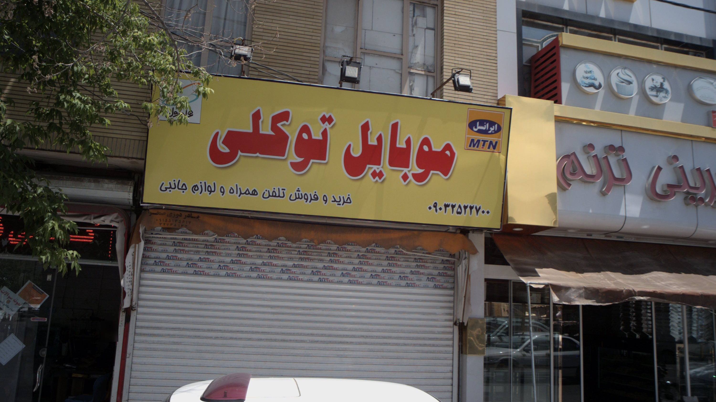 موبایل توکلی