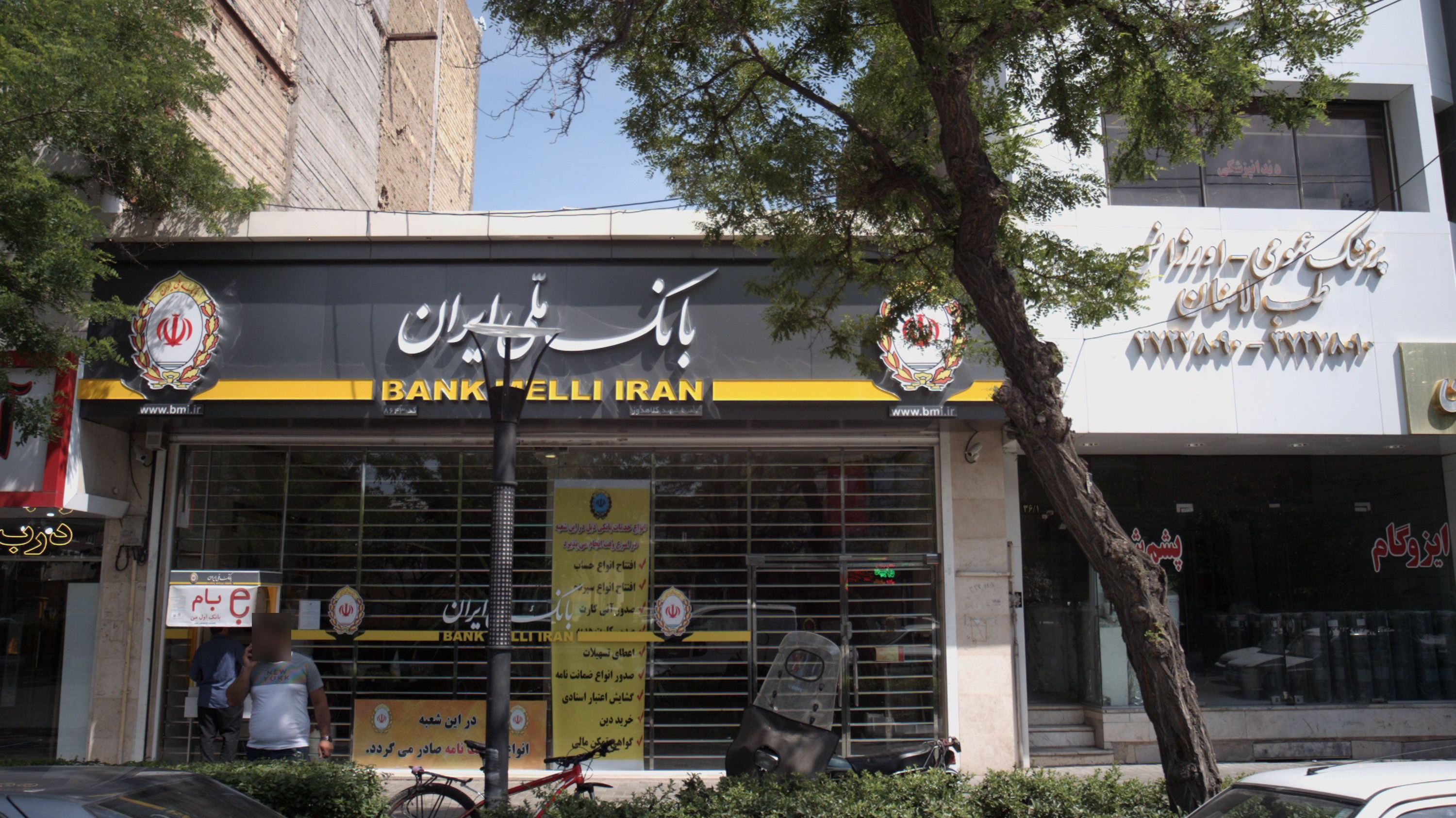 بانک ملی ایران