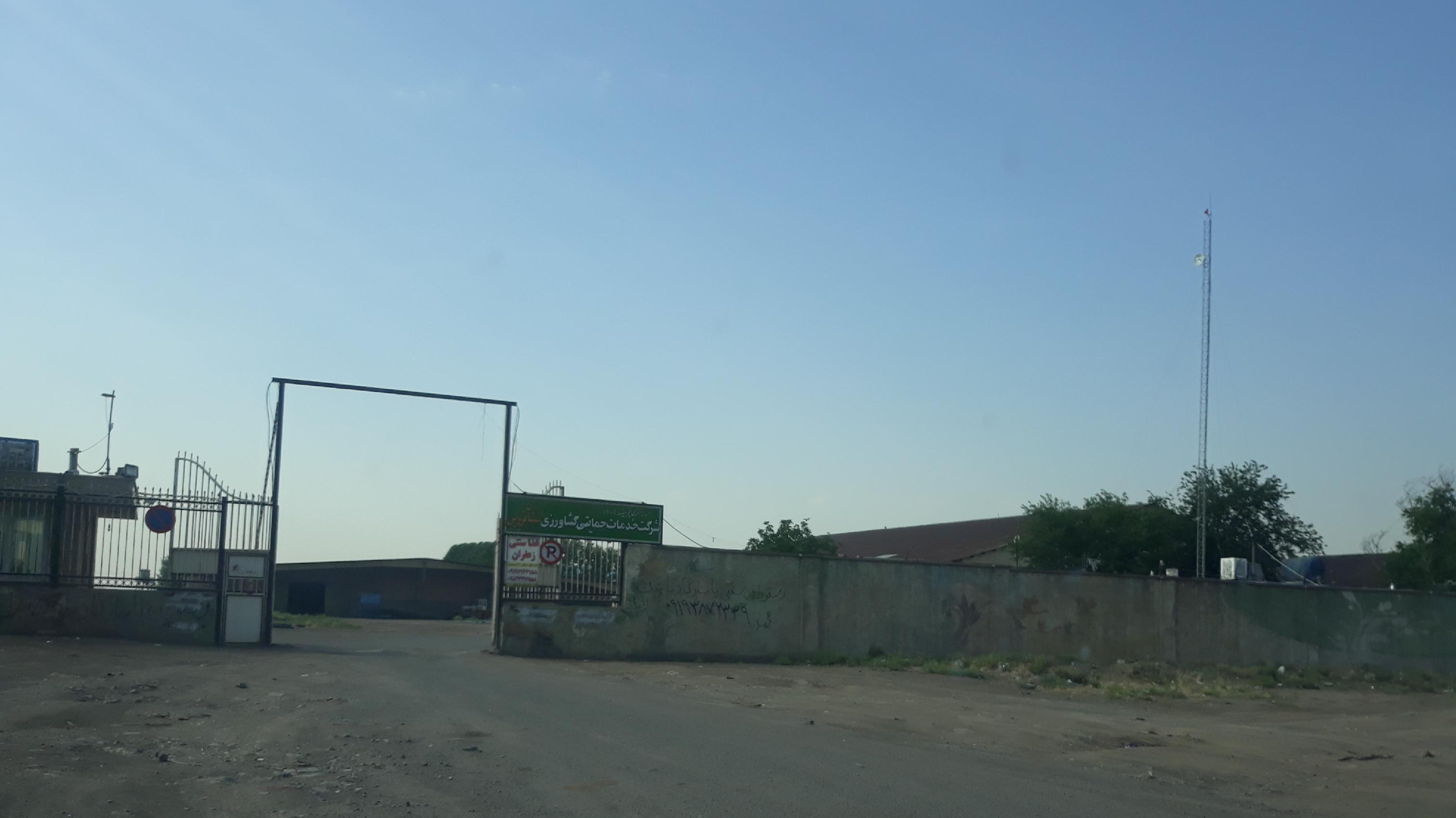 انبار اموال تملیکی استان قزوین
