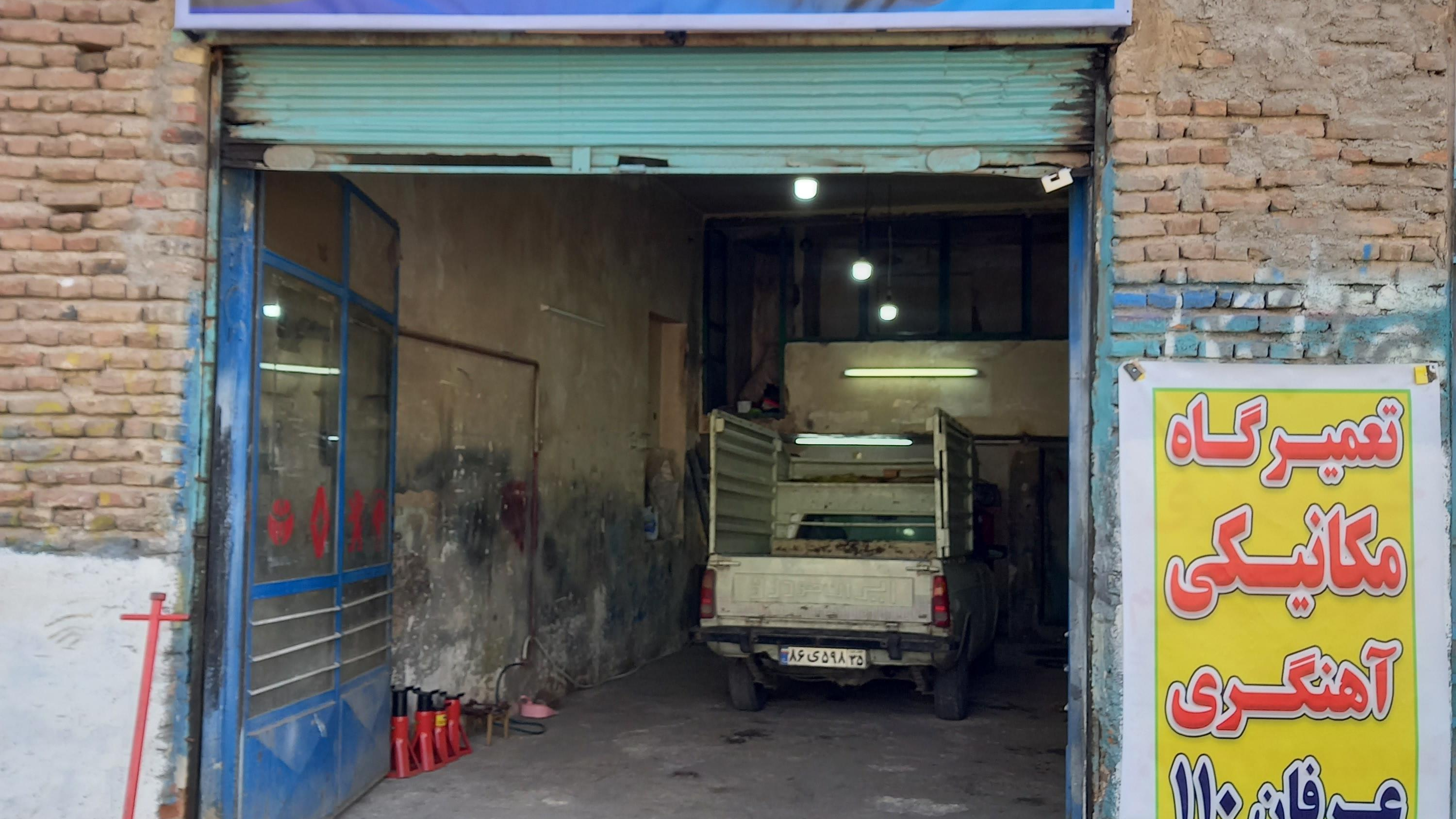 میکانیکی و آهنگری عرفان ۱۱۰