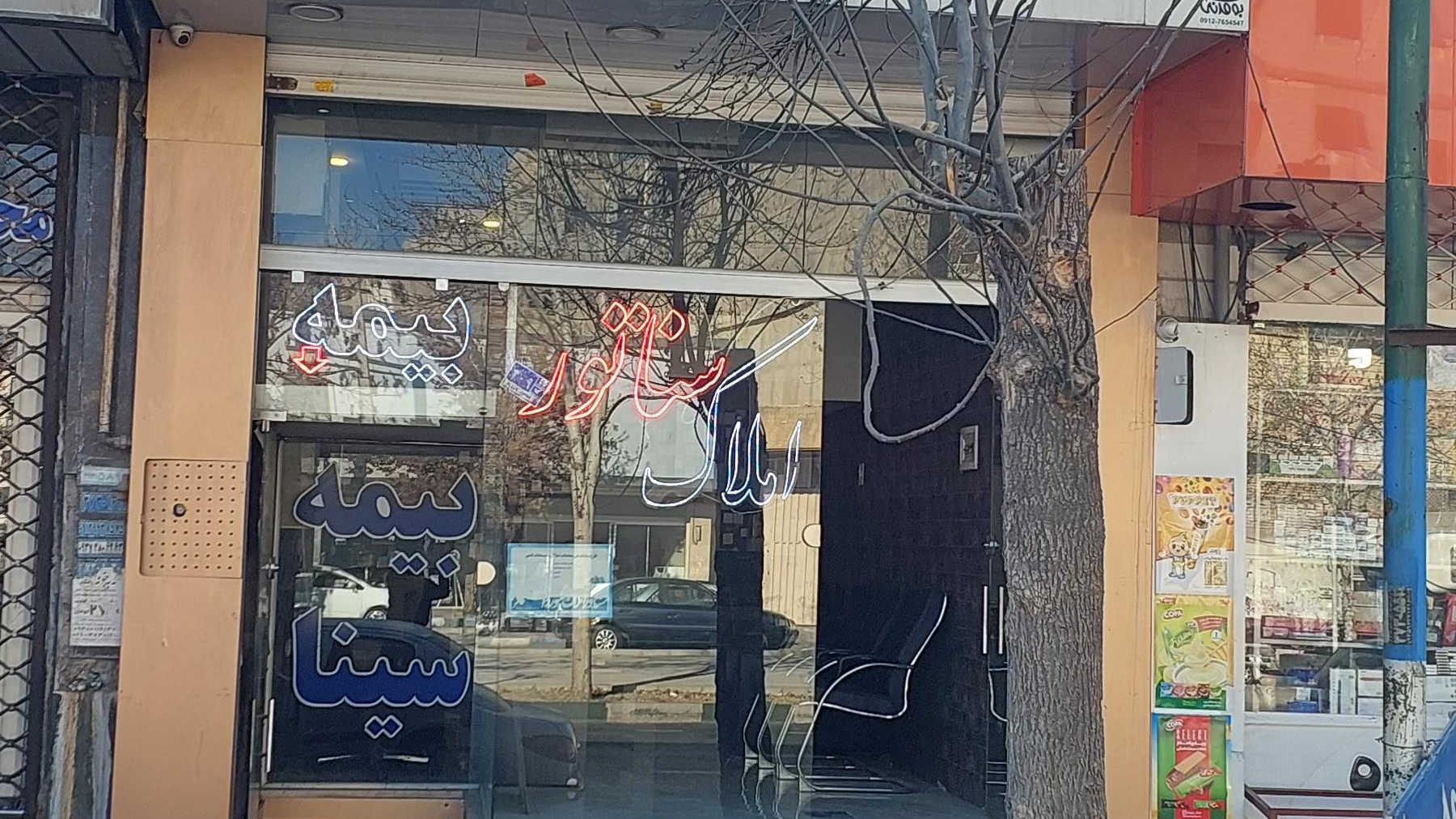 نمایندگی بیمه سینا