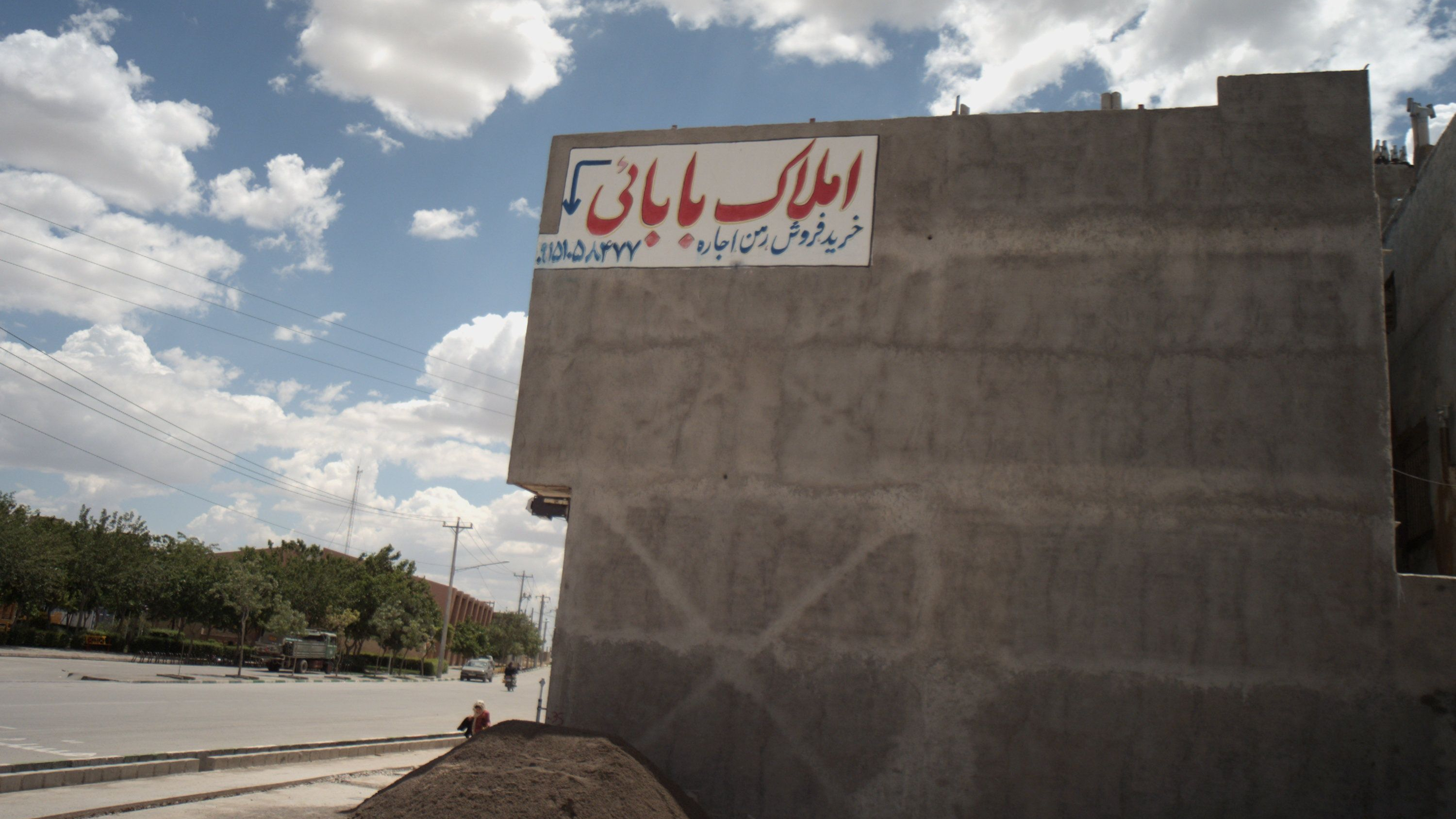 املاک بابائی