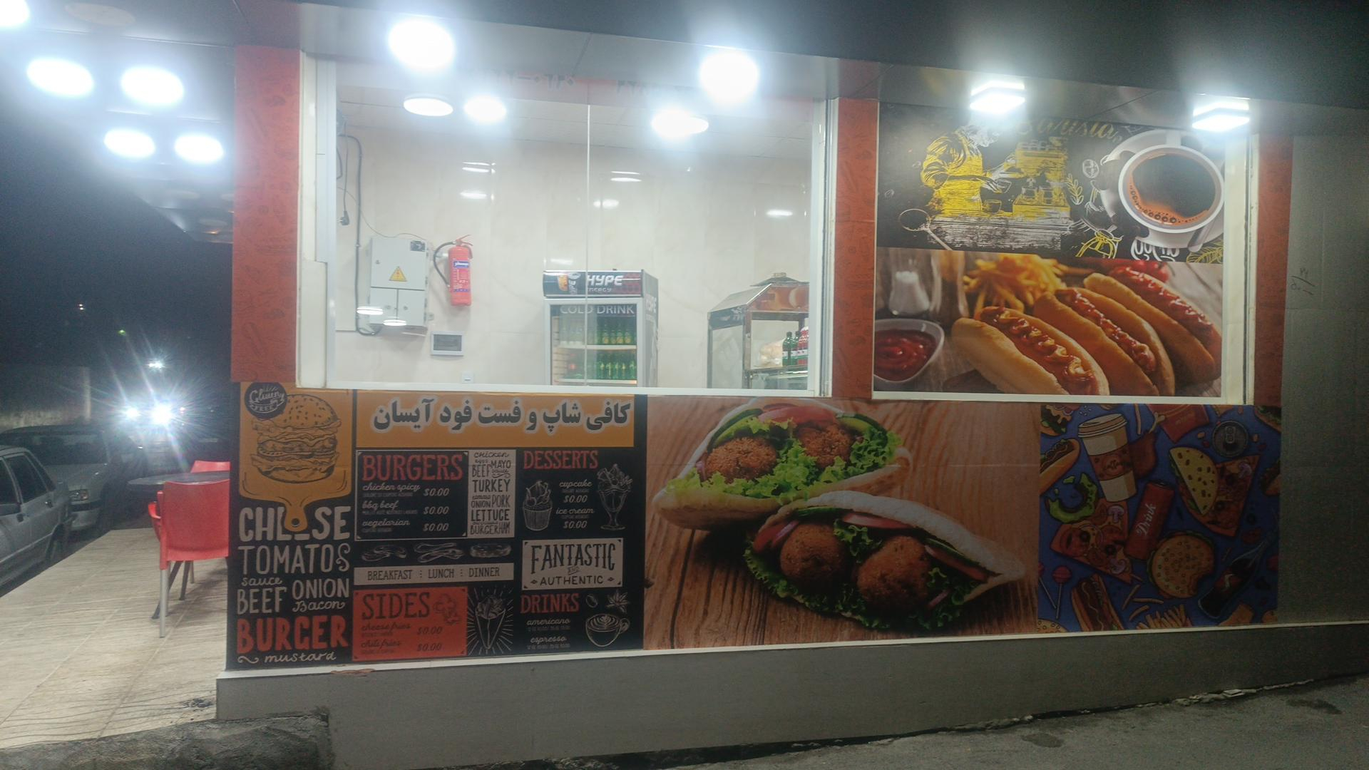 کافی شاپ فست فود آیسان