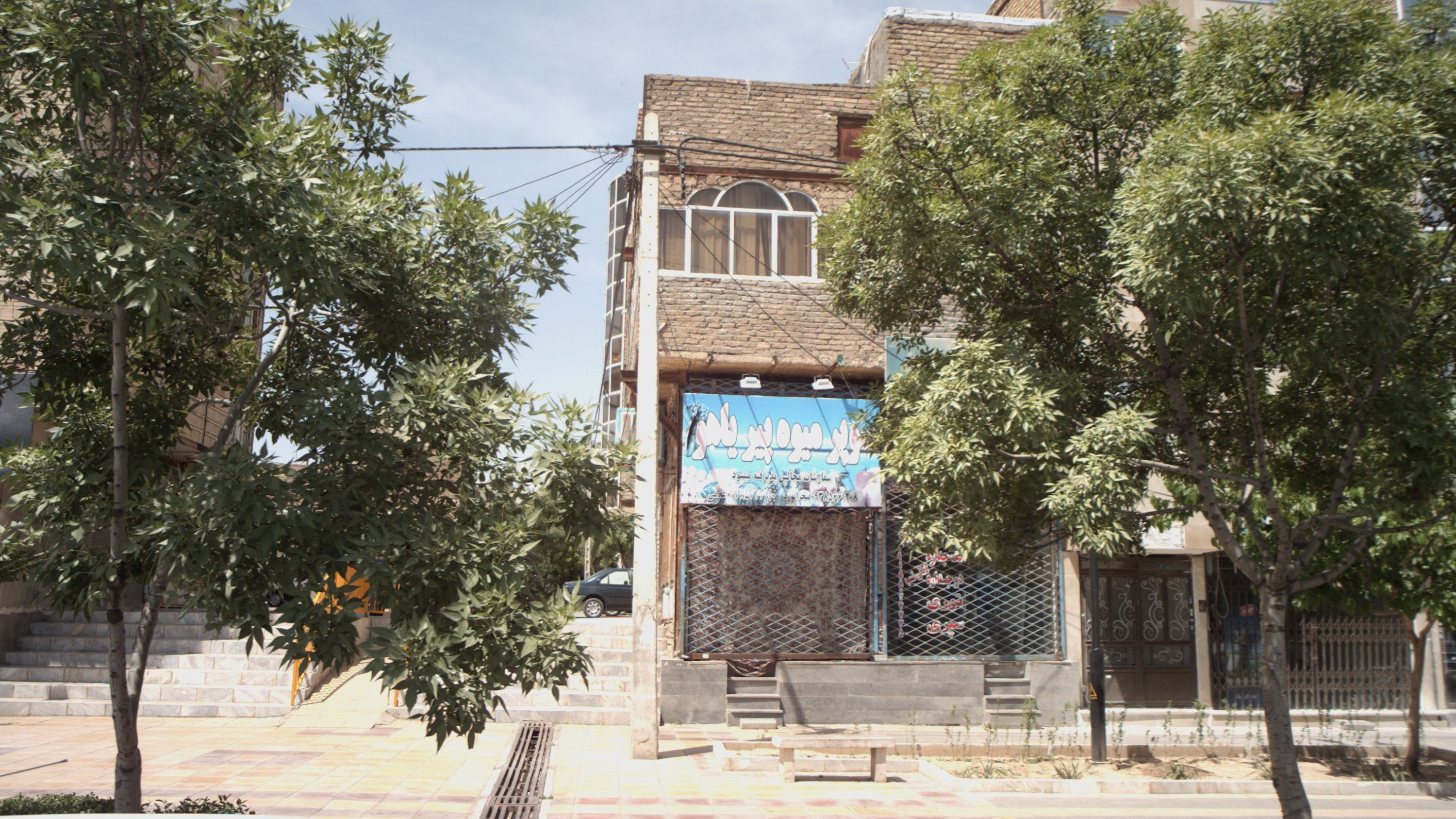 سوپر میوه یاهو