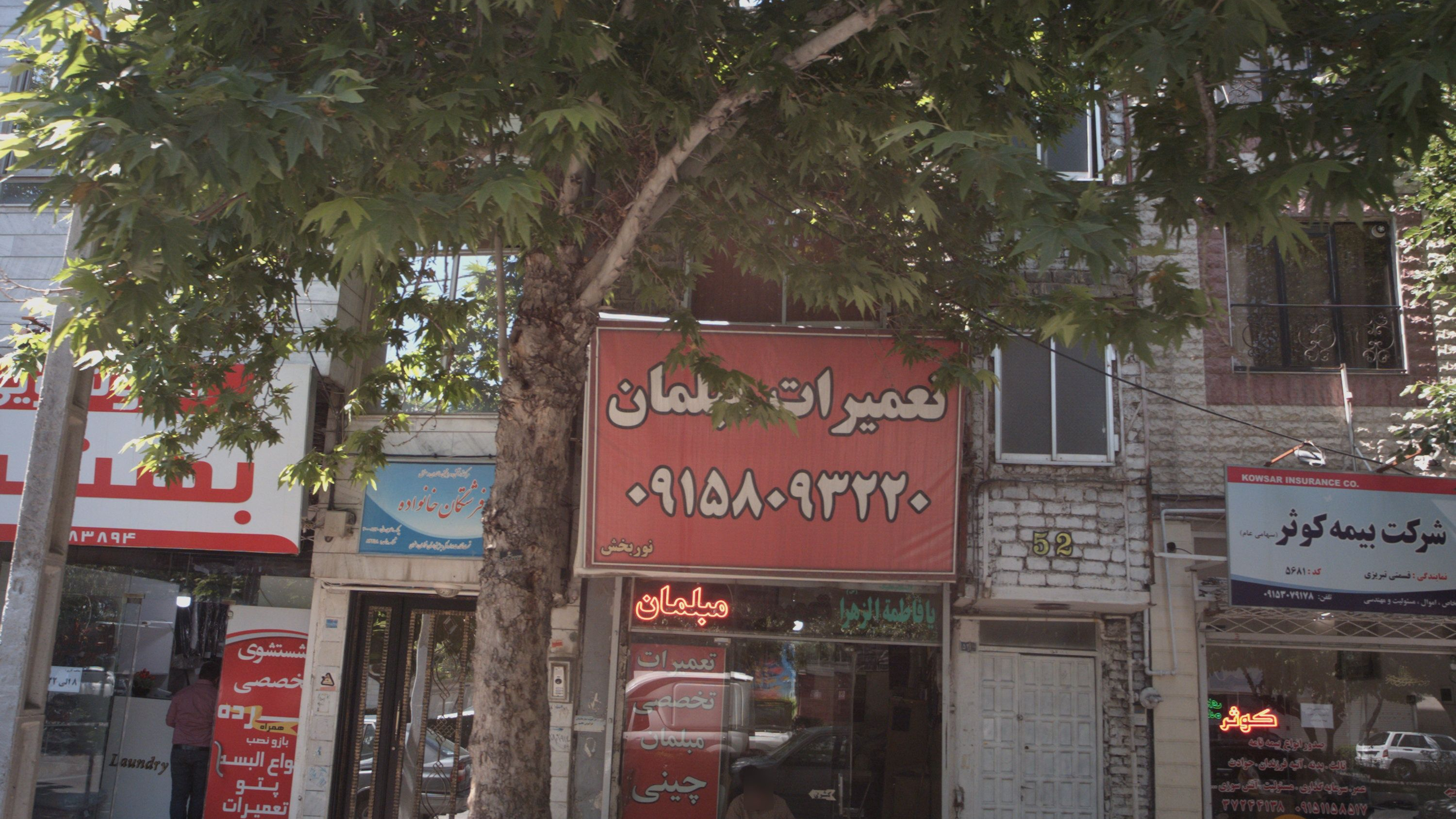 مرکز توانبخشی و مراقبتی سالمندان در منزل فرشتگان خانواده