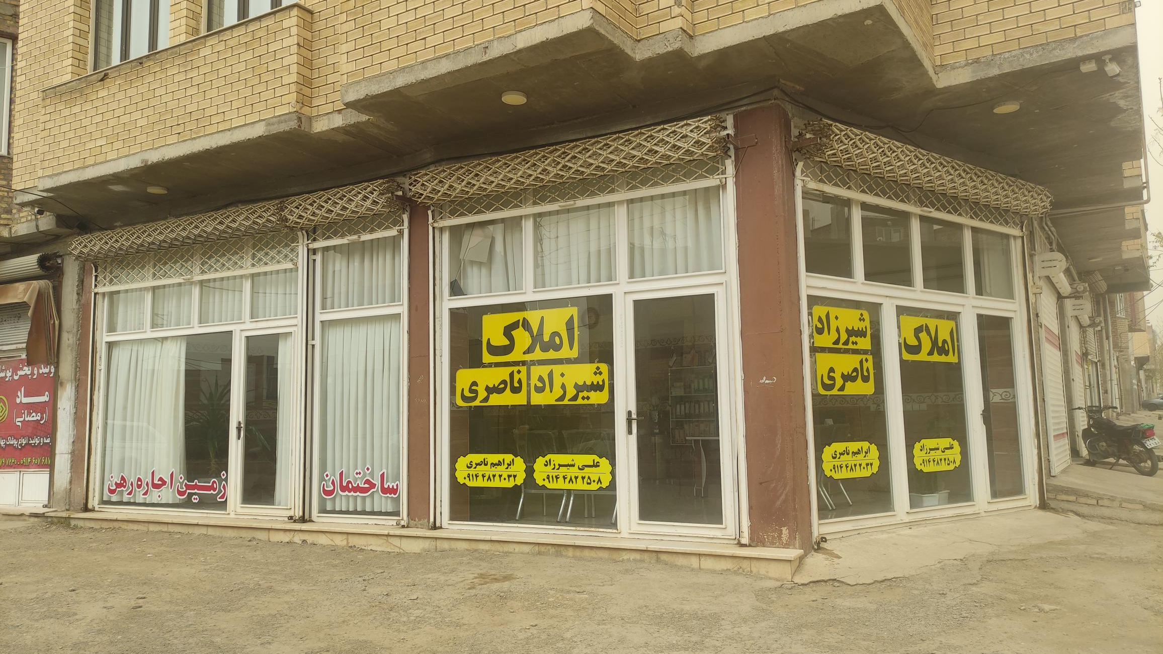املاک شیرزاد  ناصری