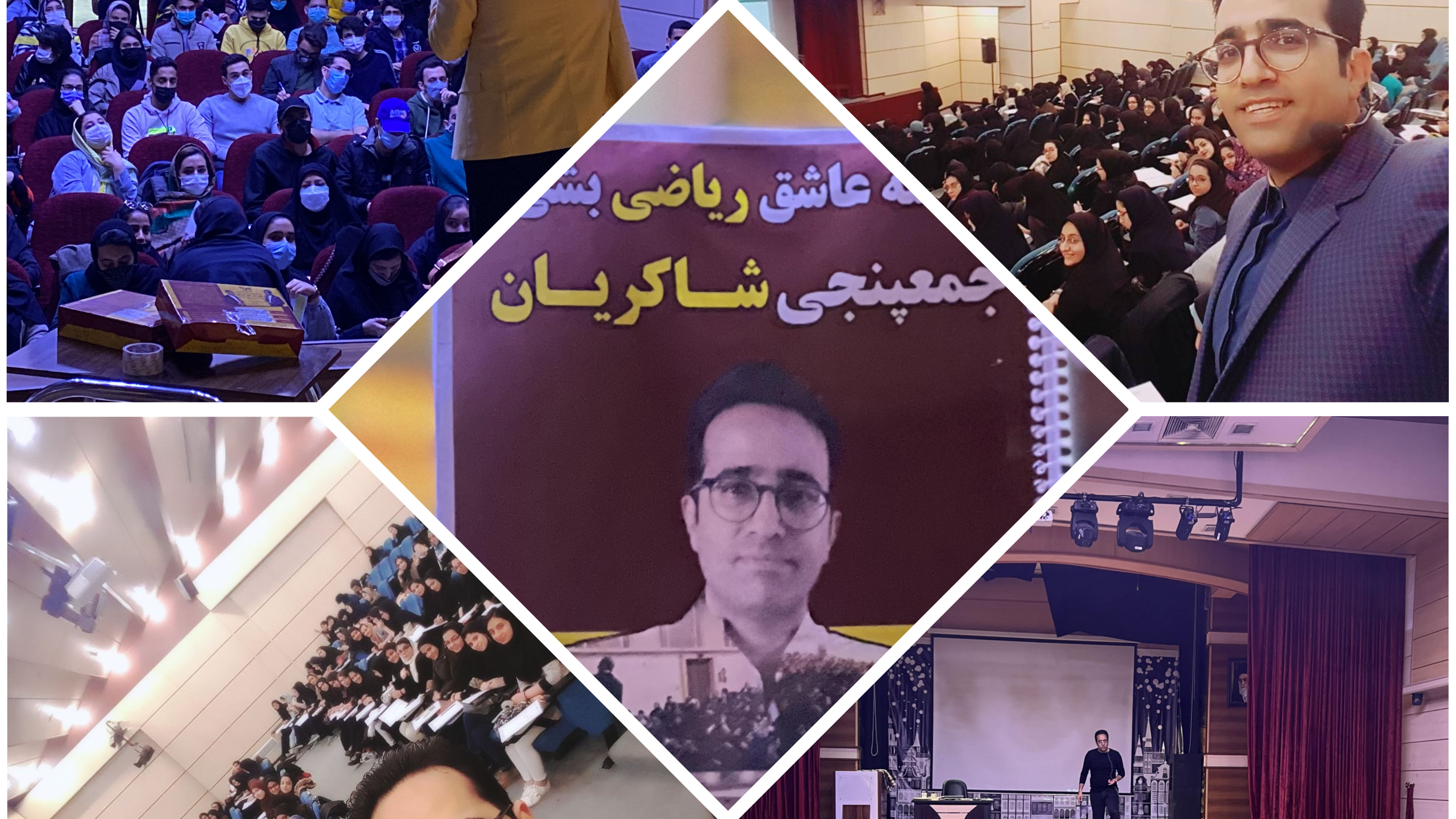 آکادمی ریاضی شاکریان ( انتشارات سبقت )