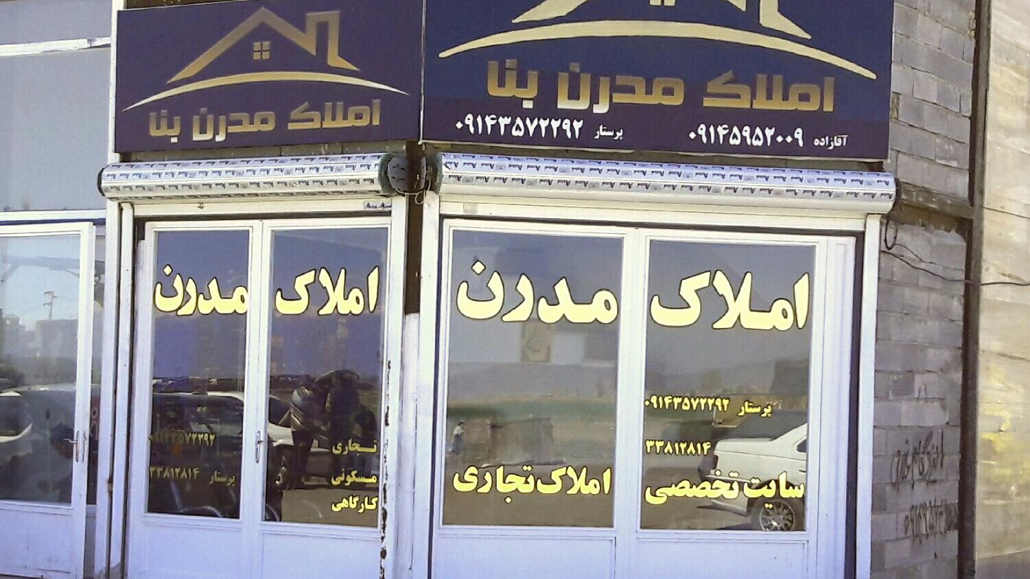 سایت املاک مدرن