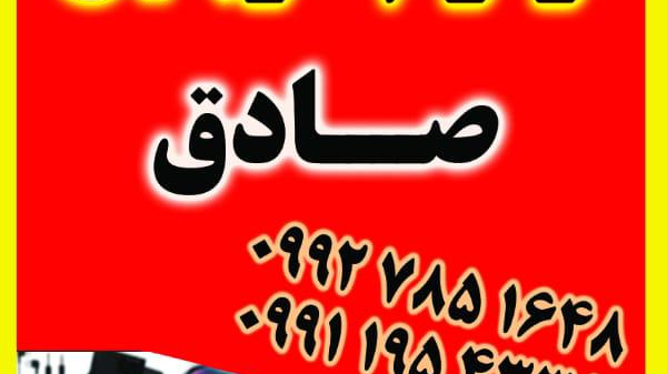 کافی نت و لوازم موبایل صادق