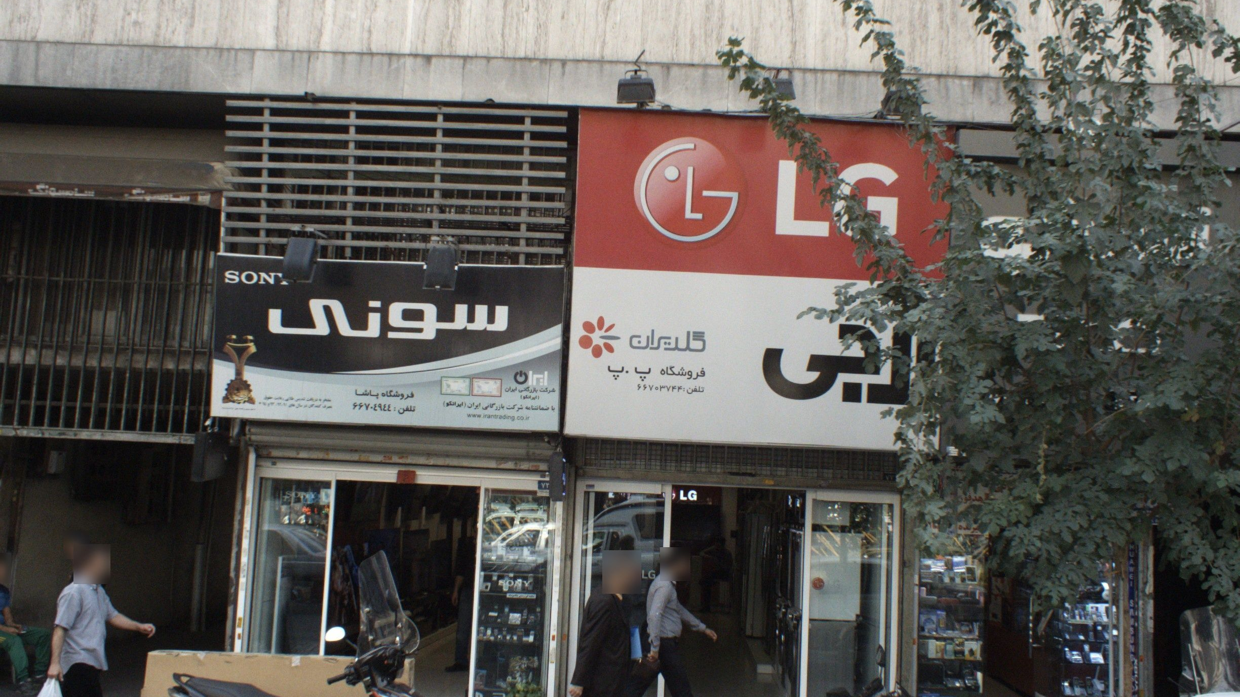 فروشگاه پاشا