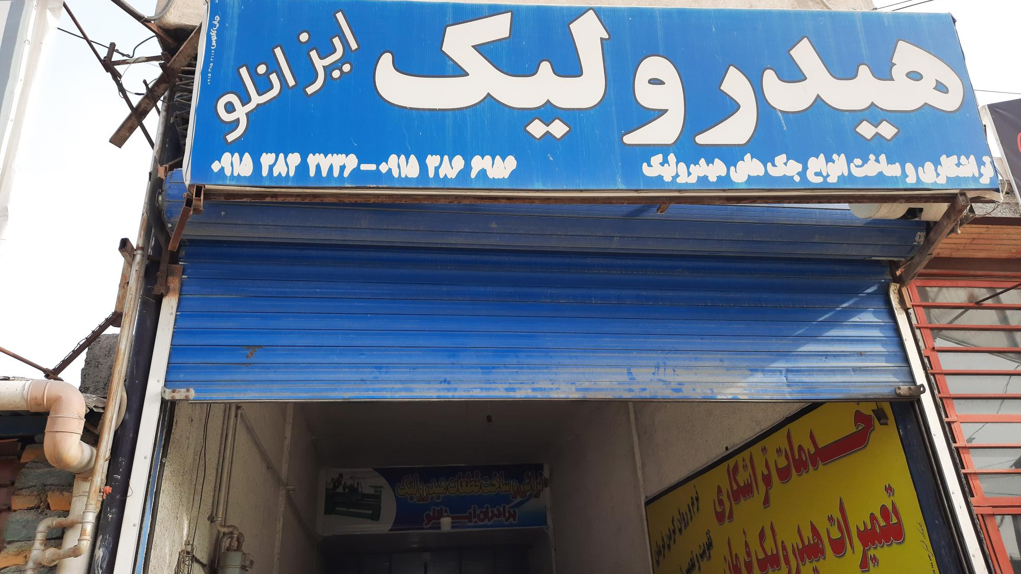 تولیدی قطعات هیدرولیک ایزانلو