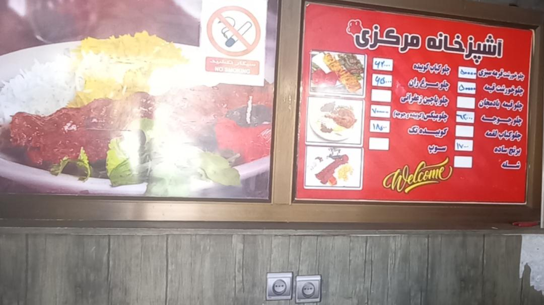 آشپزخانه مرکزی
