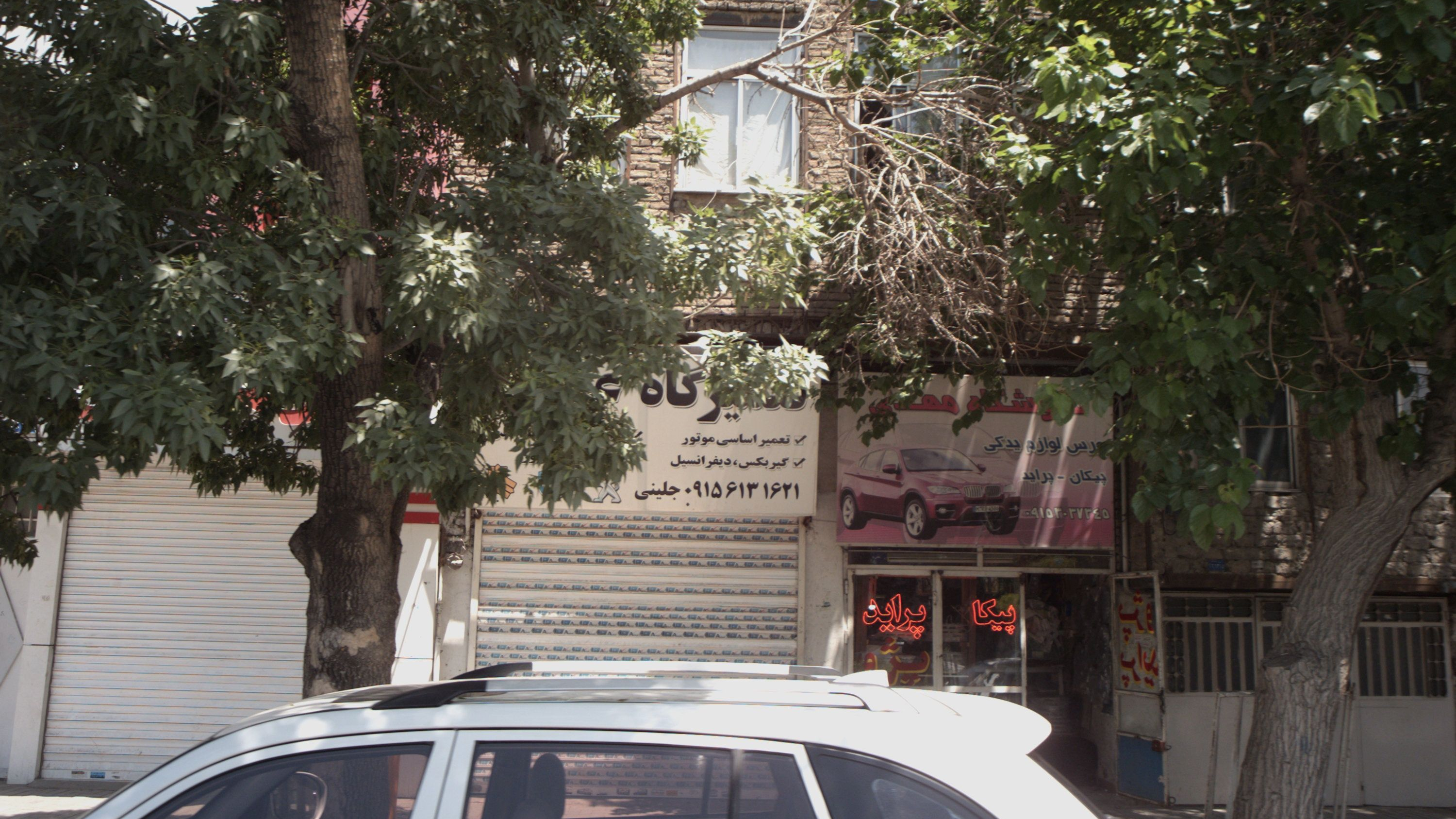 فروشگاه مهدی