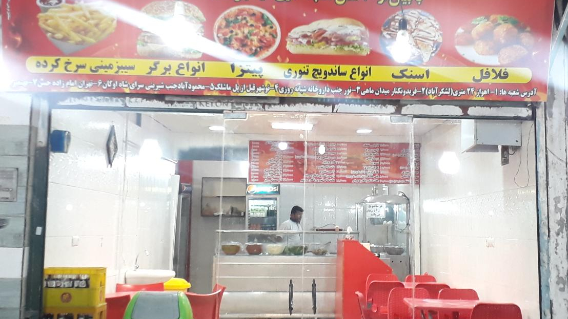 فلافلی خوزستان