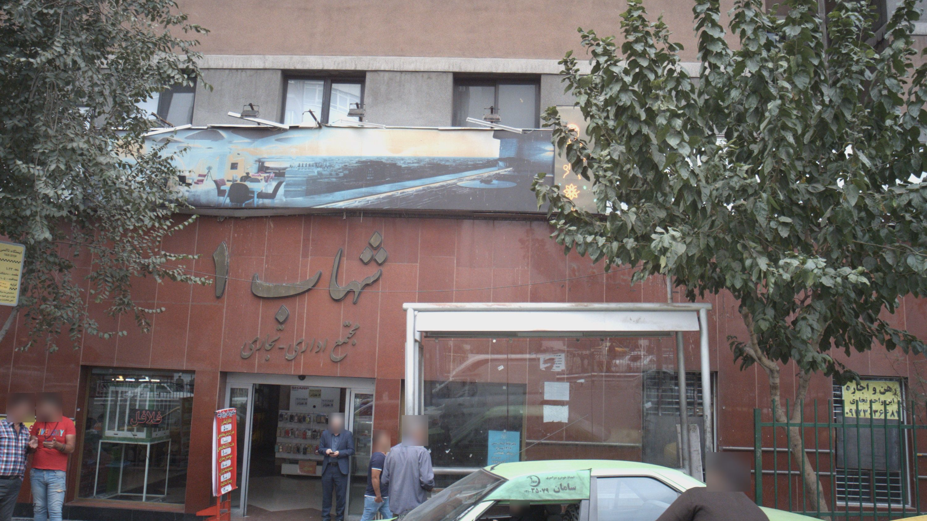شرکت خدمات زیارتی ندای روح الامین