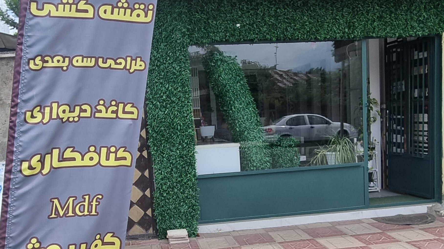 معماری داخلی تخصصی ارمغان