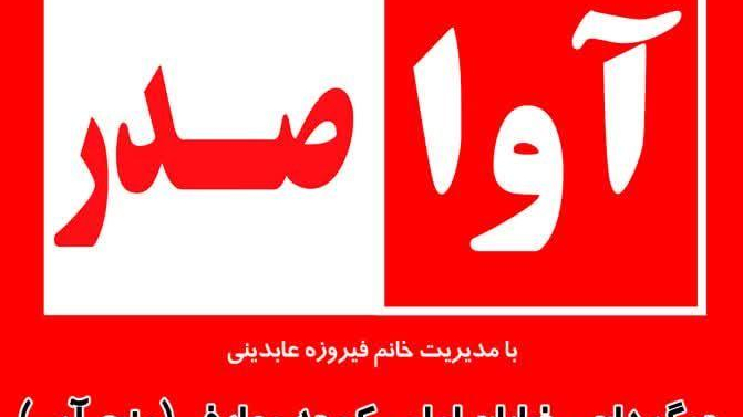 آموزشگاه زبان آوا  صدر