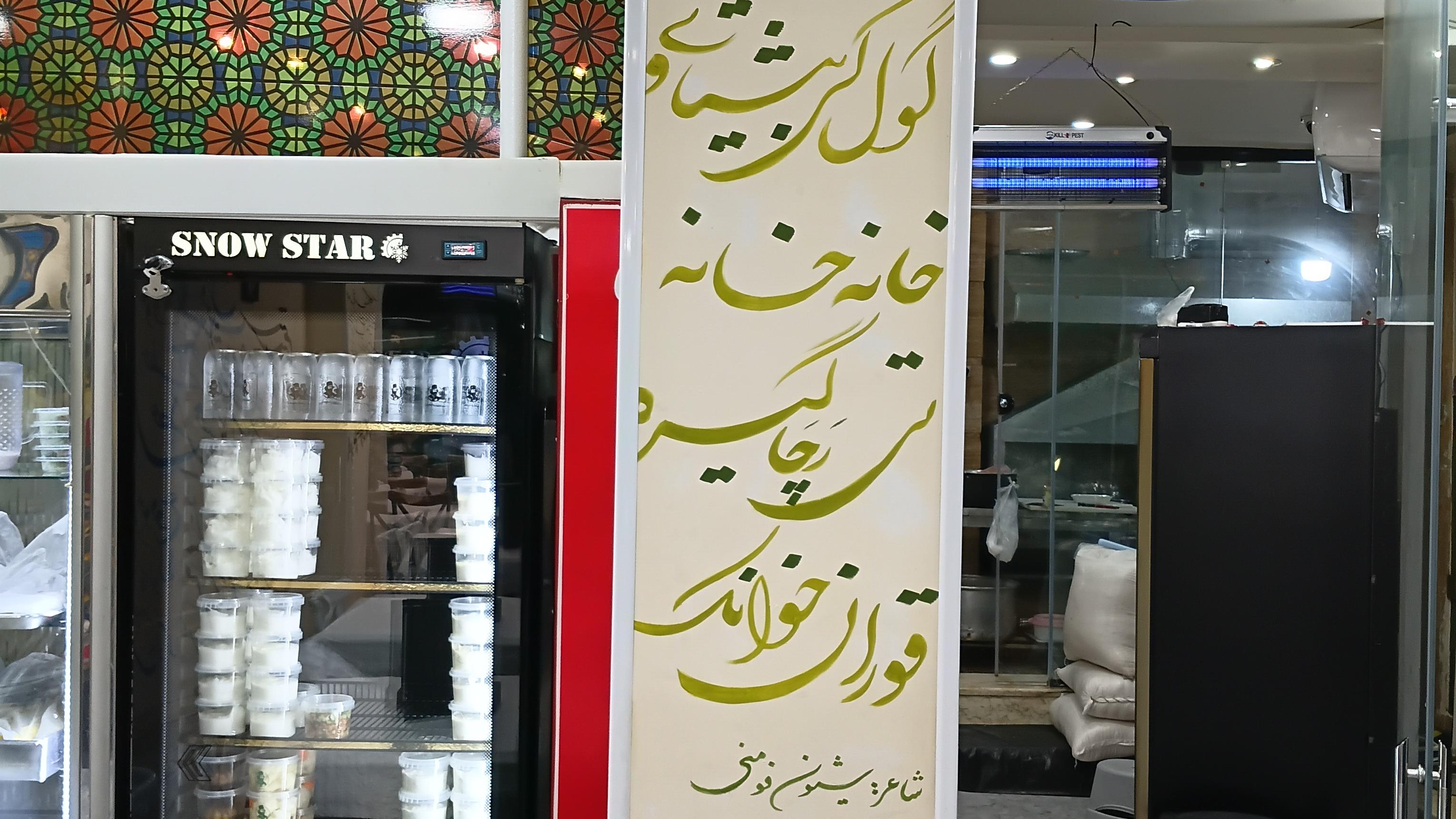 رستوران میرزاکوچک خان