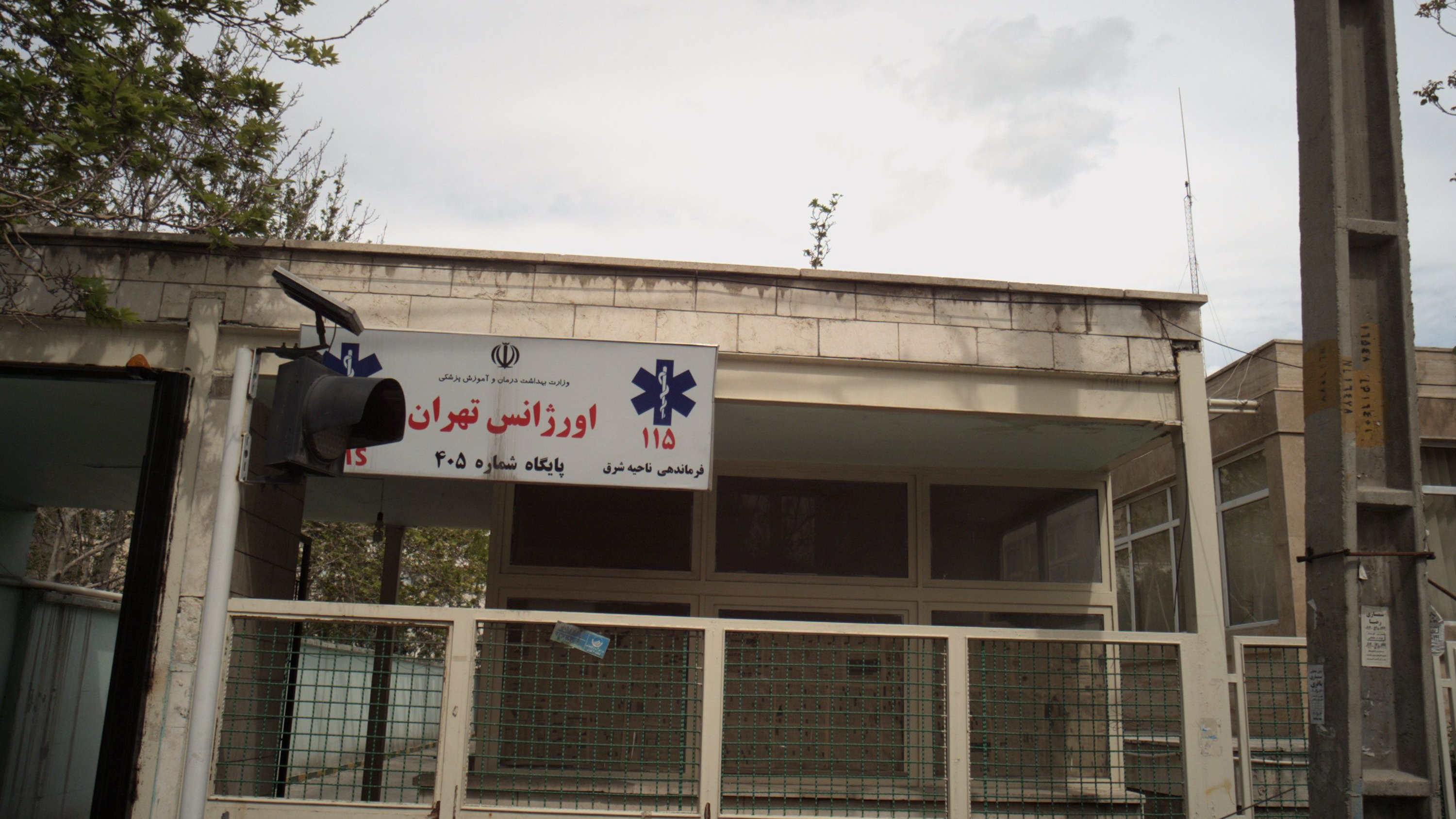اورژانس تهران
