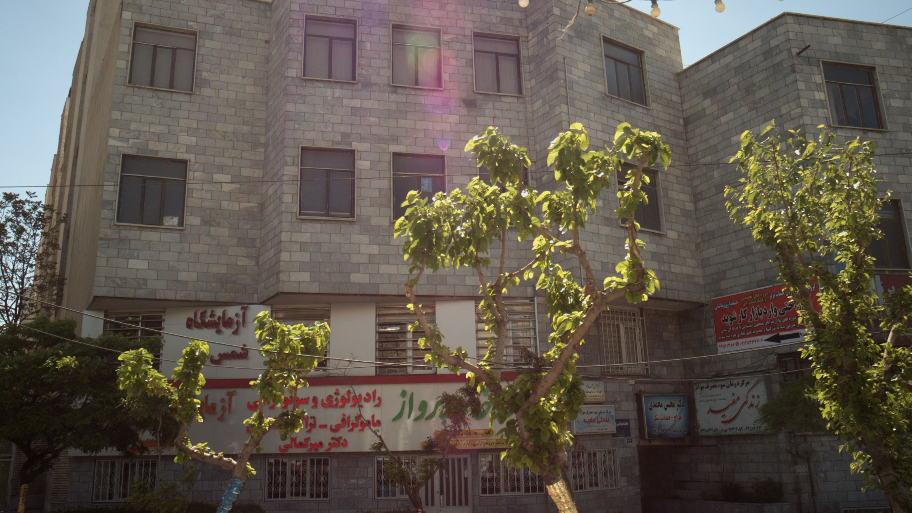 مرکز درمان سو مصرف مواد زندگی مفید