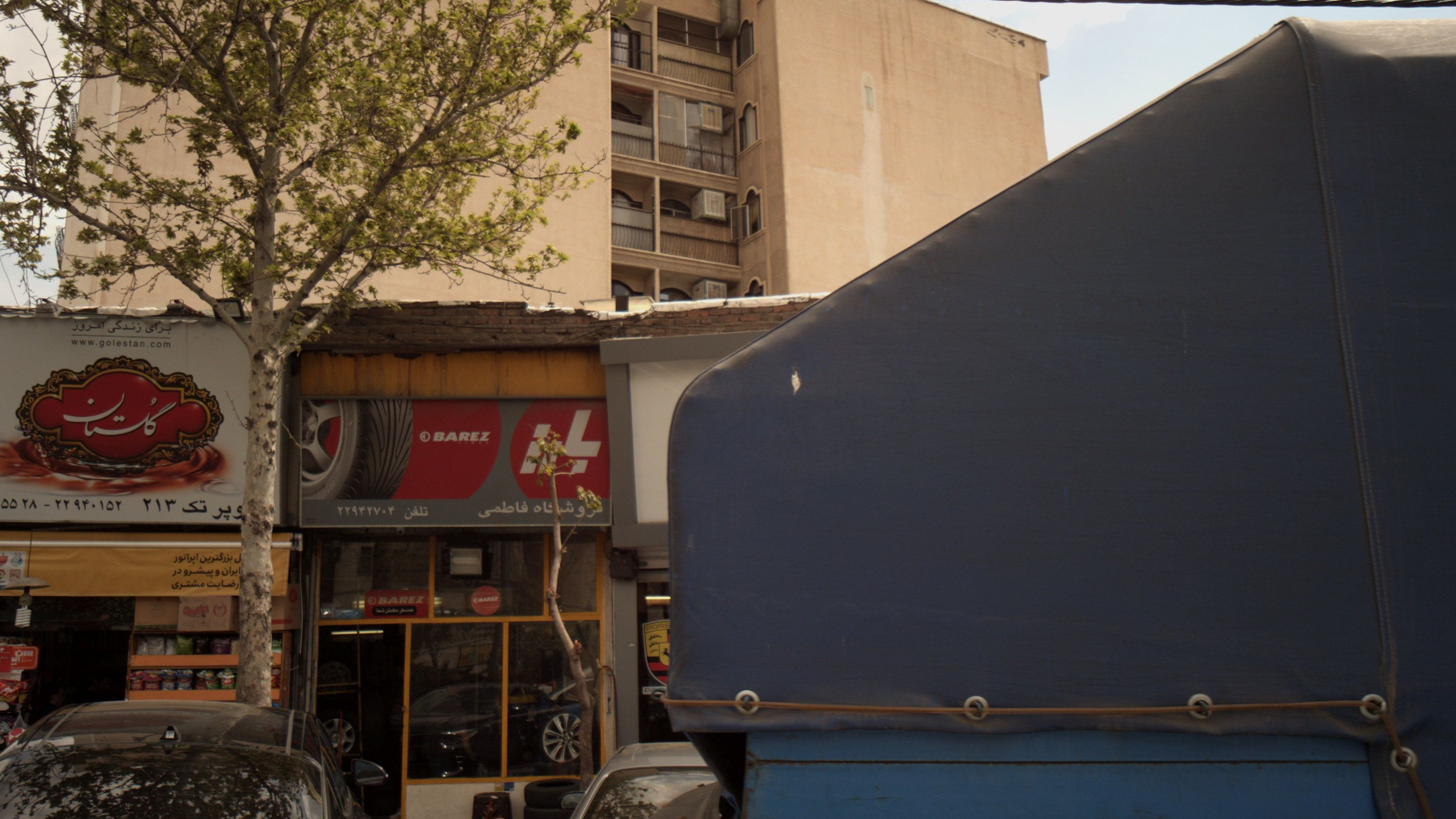 فروشگاه فاطمی